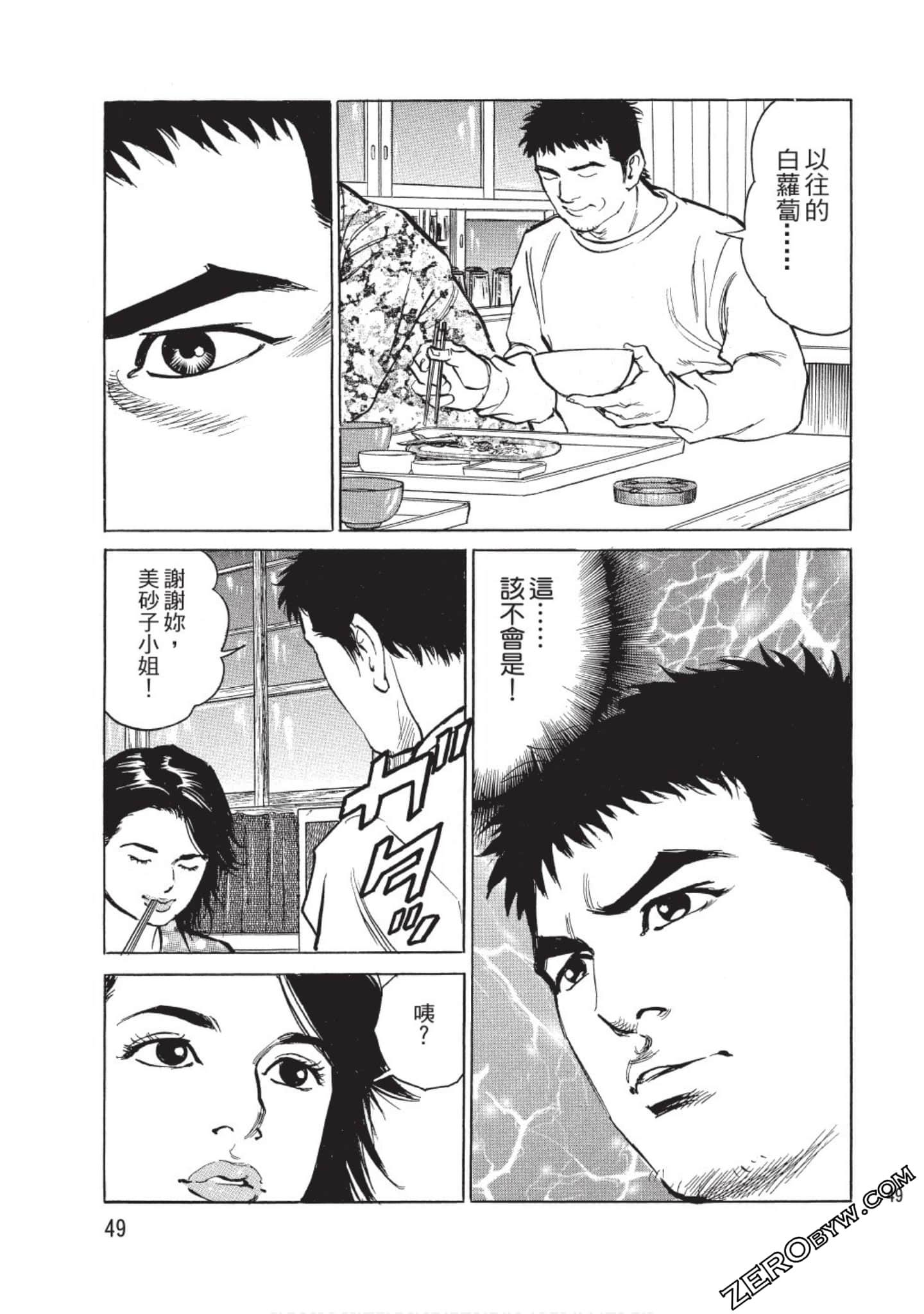 Page 50