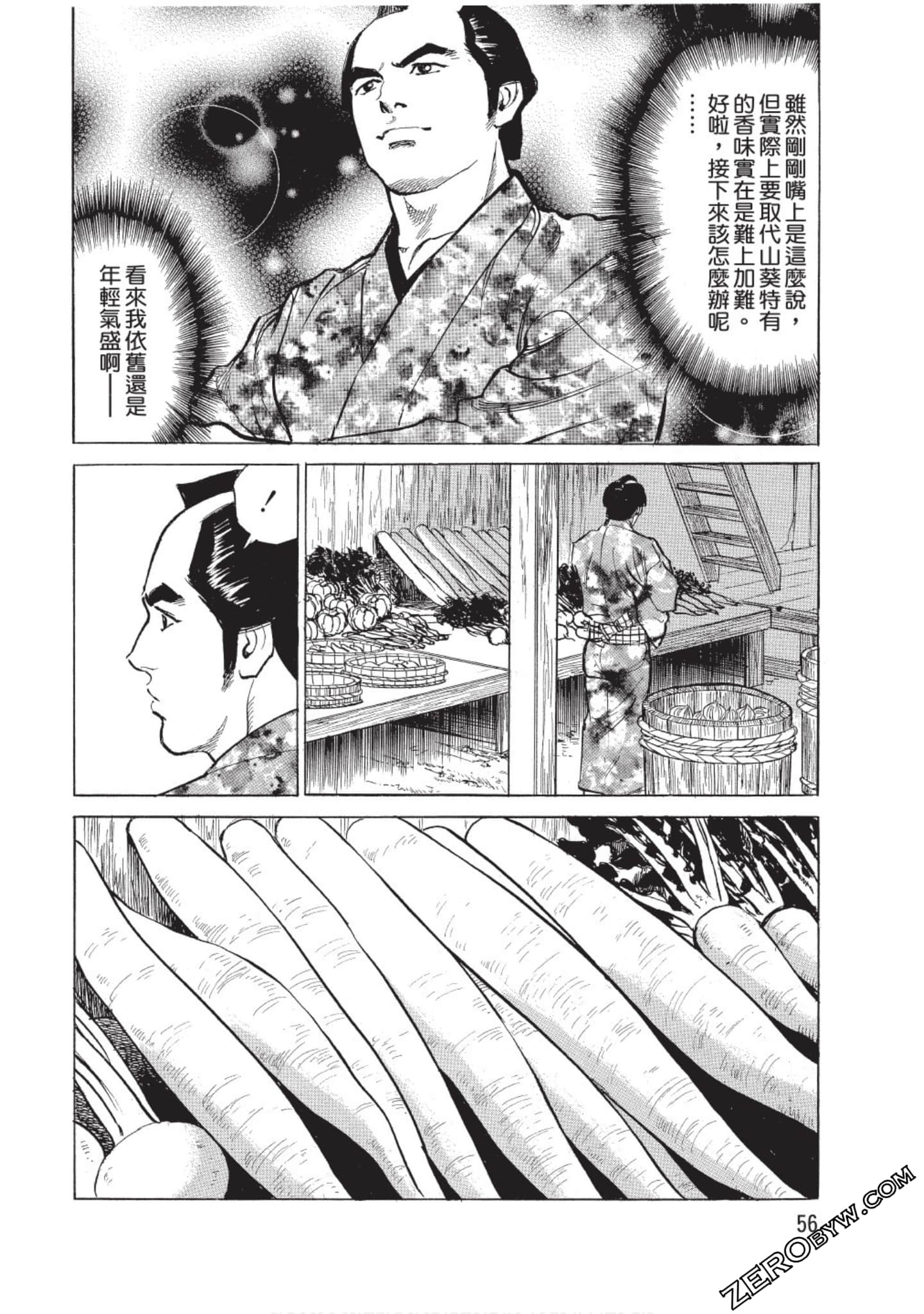 Page 57