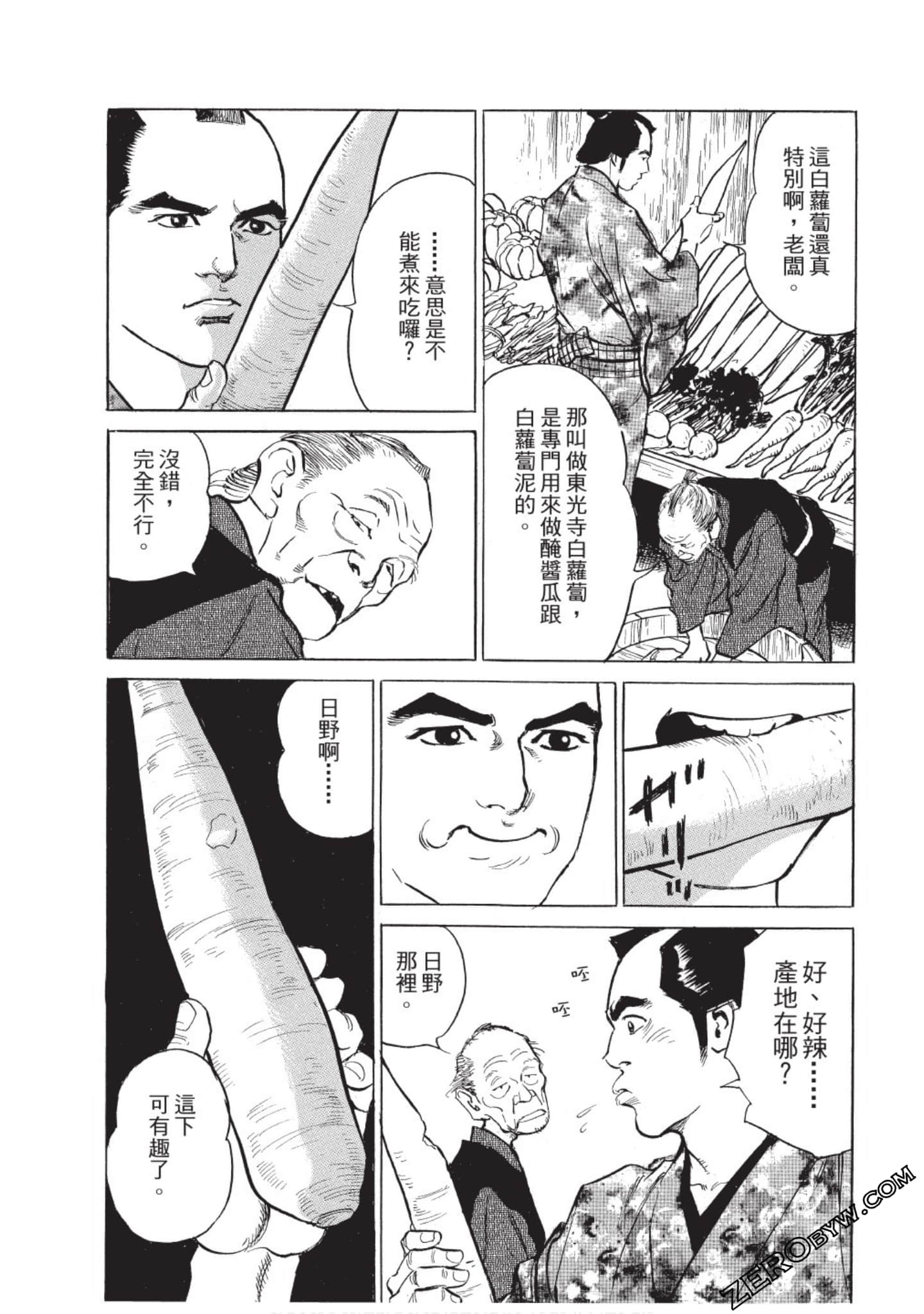 Page 58