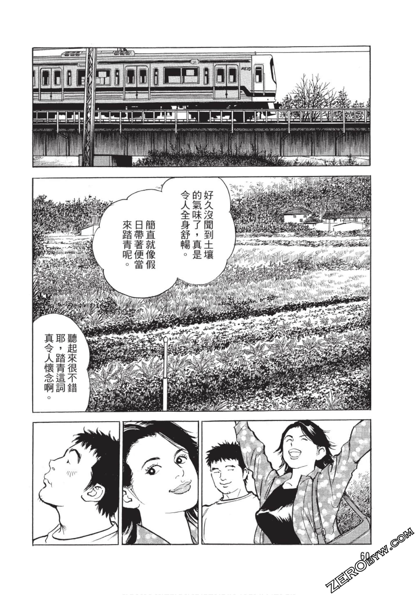 Page 61