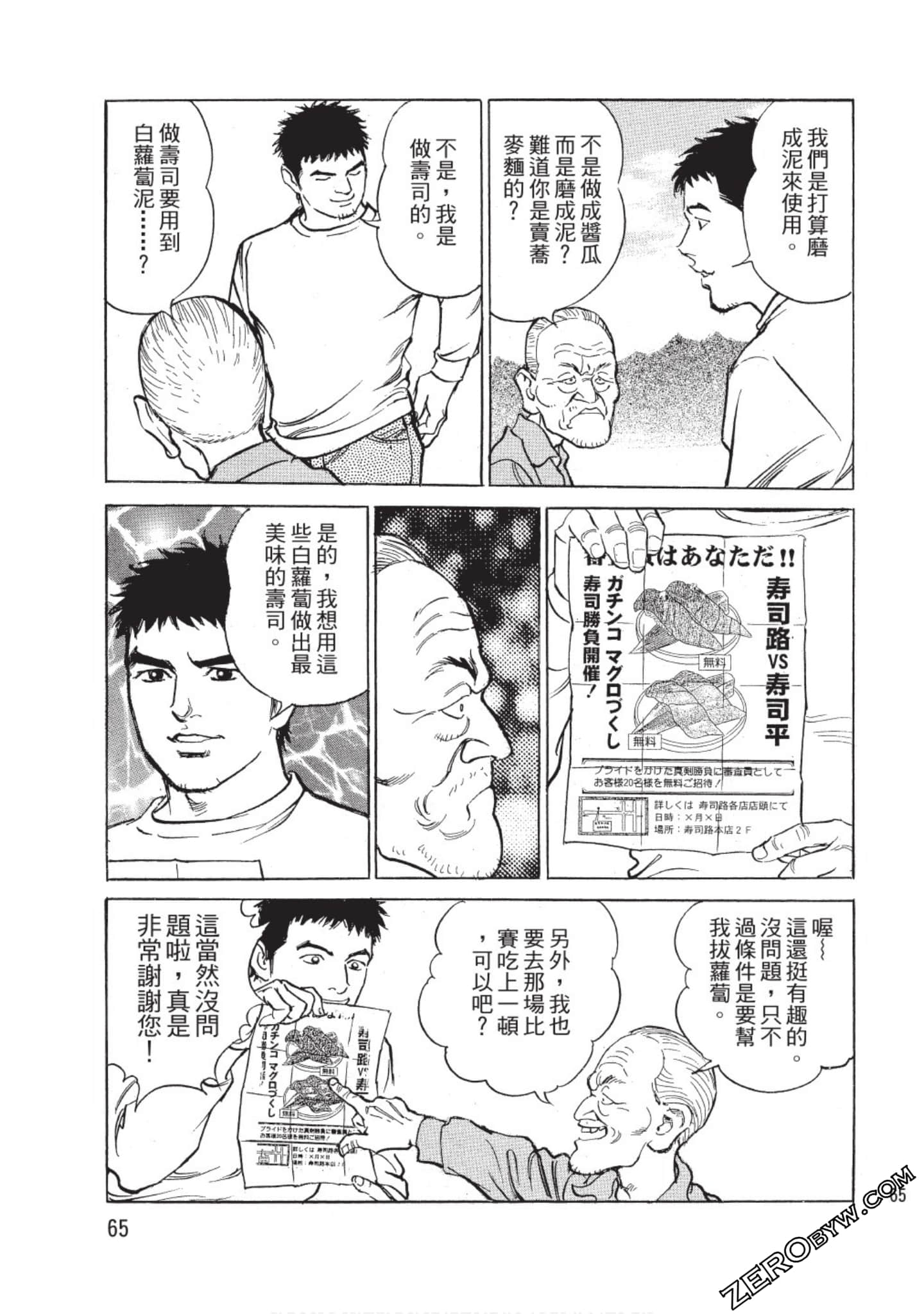 Page 66