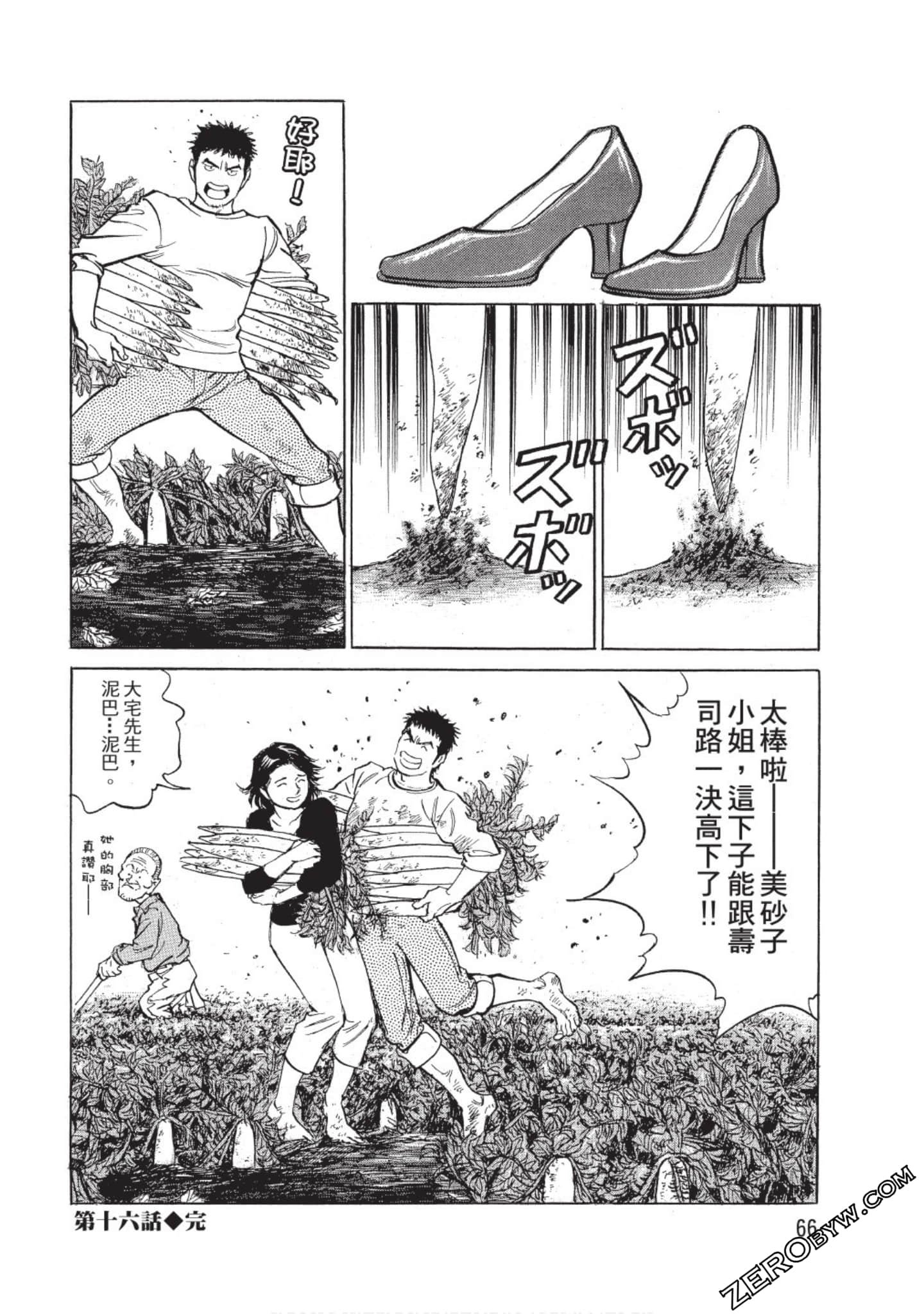 Page 67
