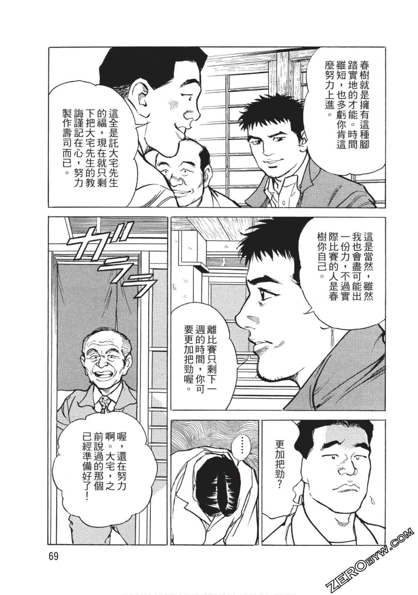 Page 70