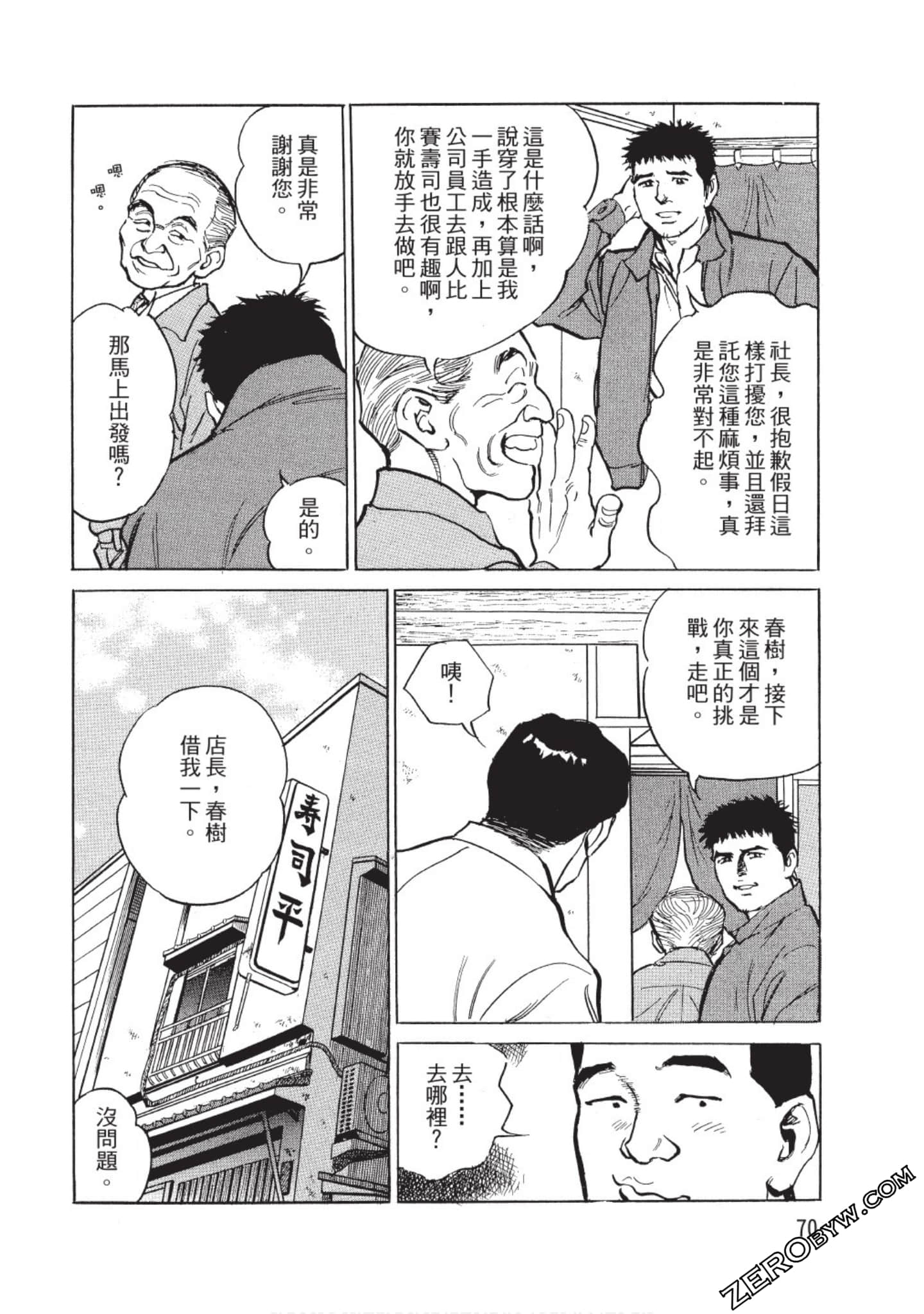Page 71