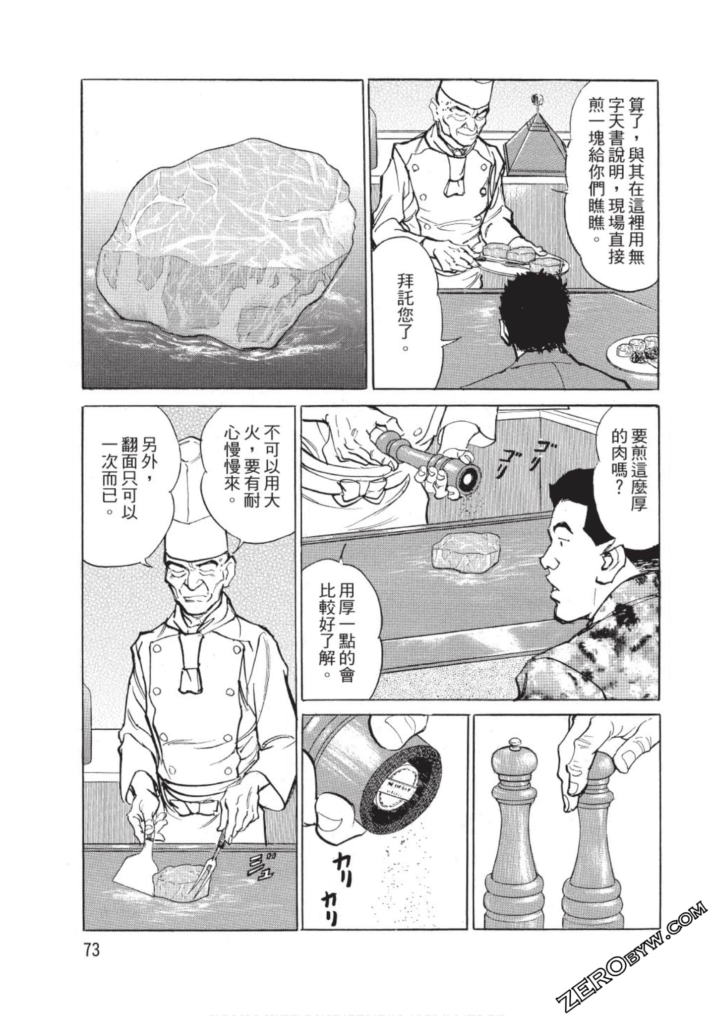 Page 74