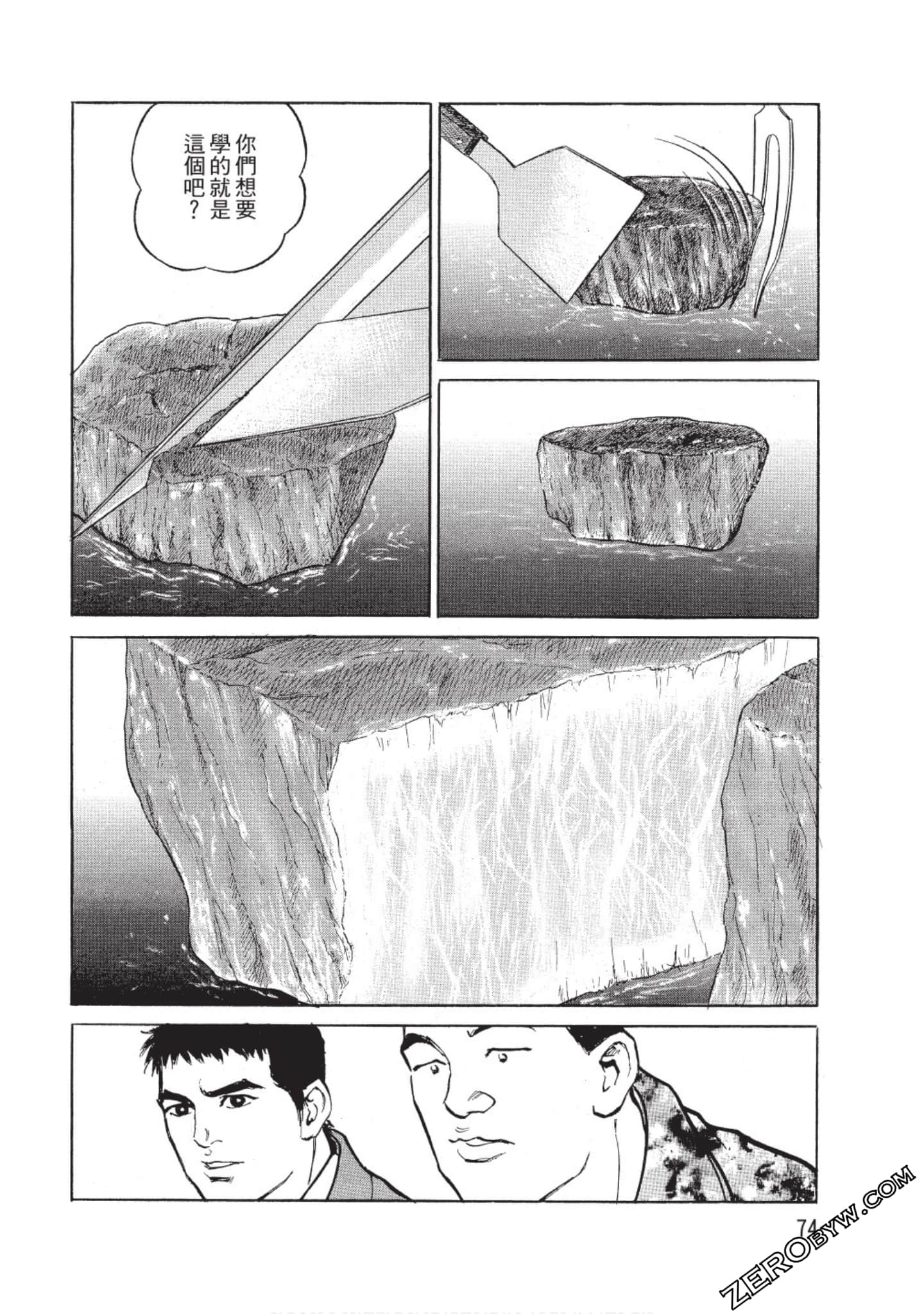 Page 75