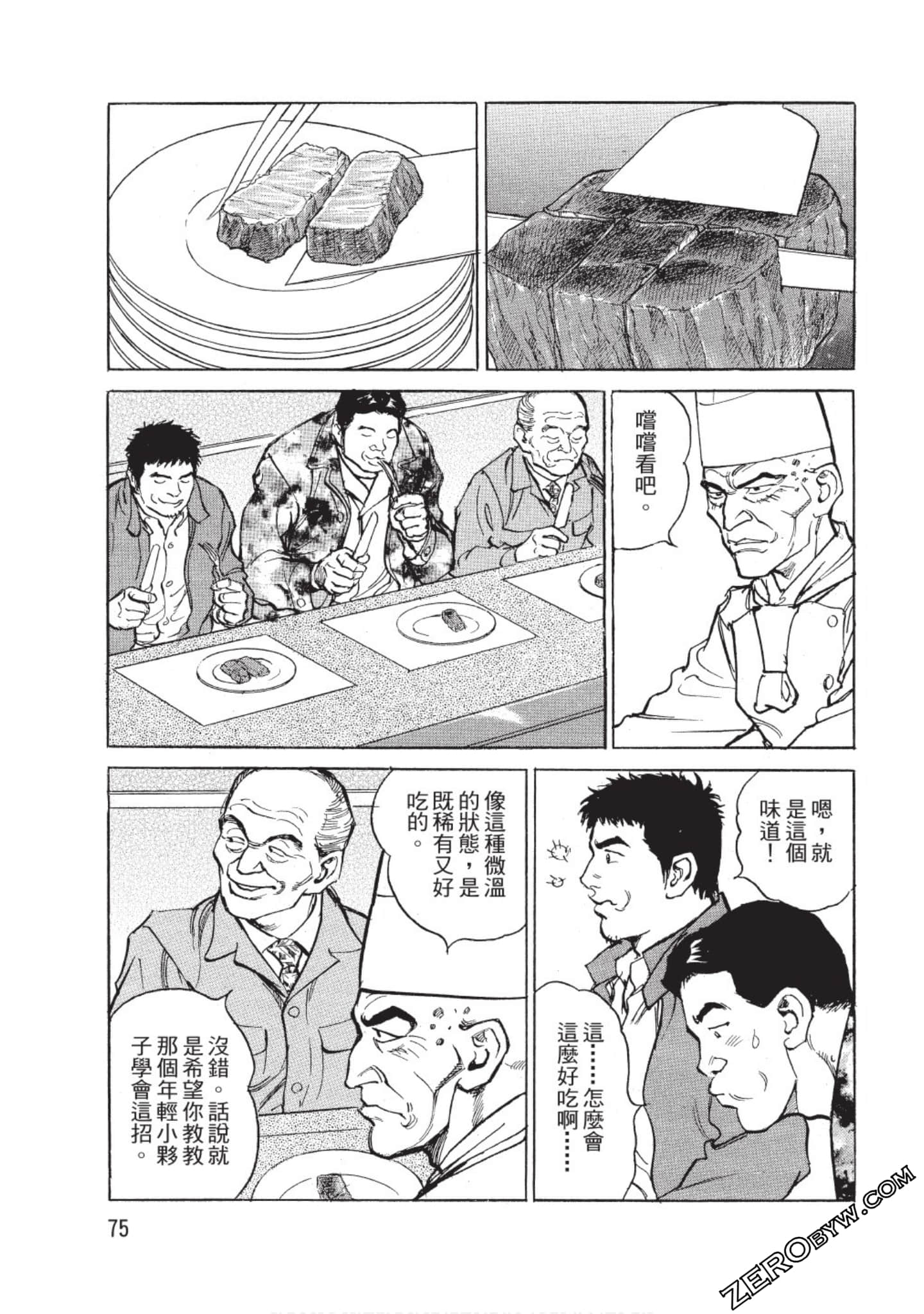Page 76