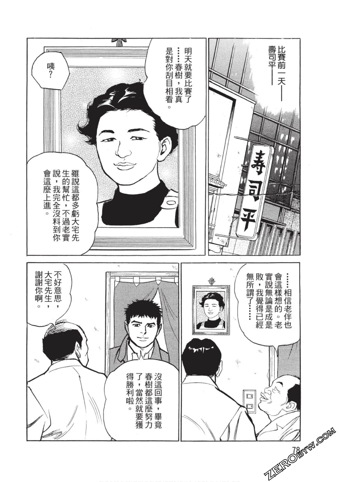 Page 79