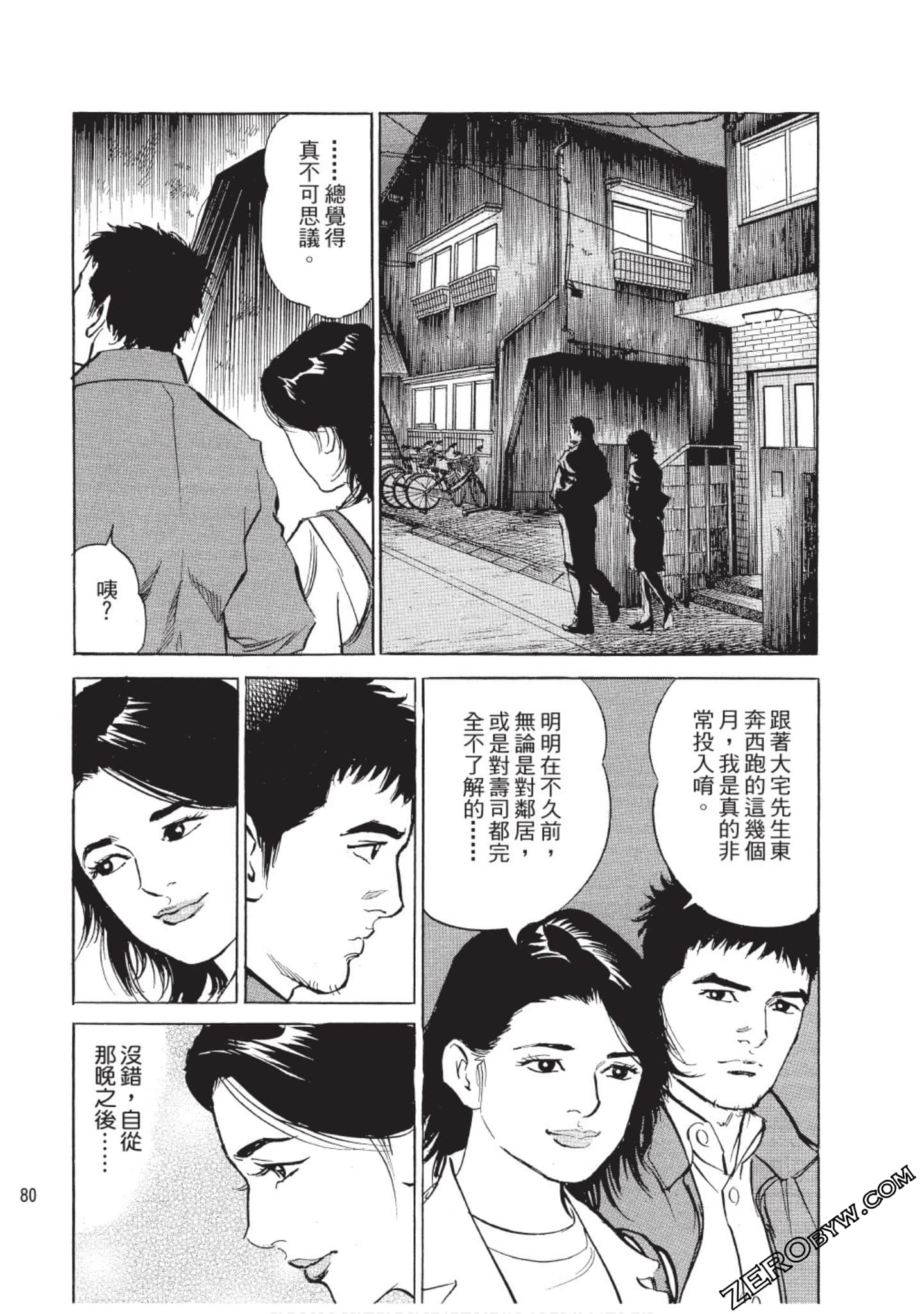 Page 81
