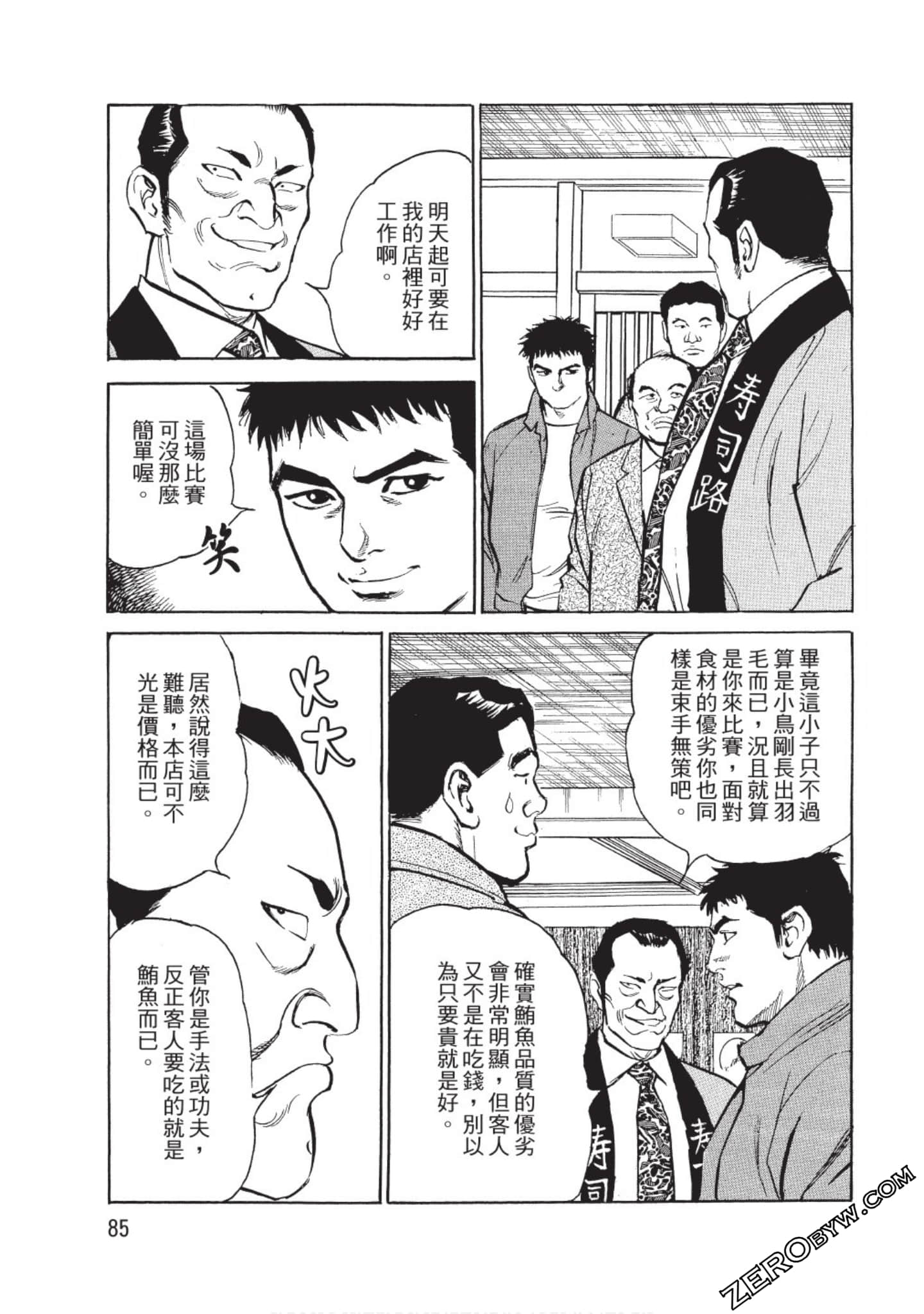 Page 86