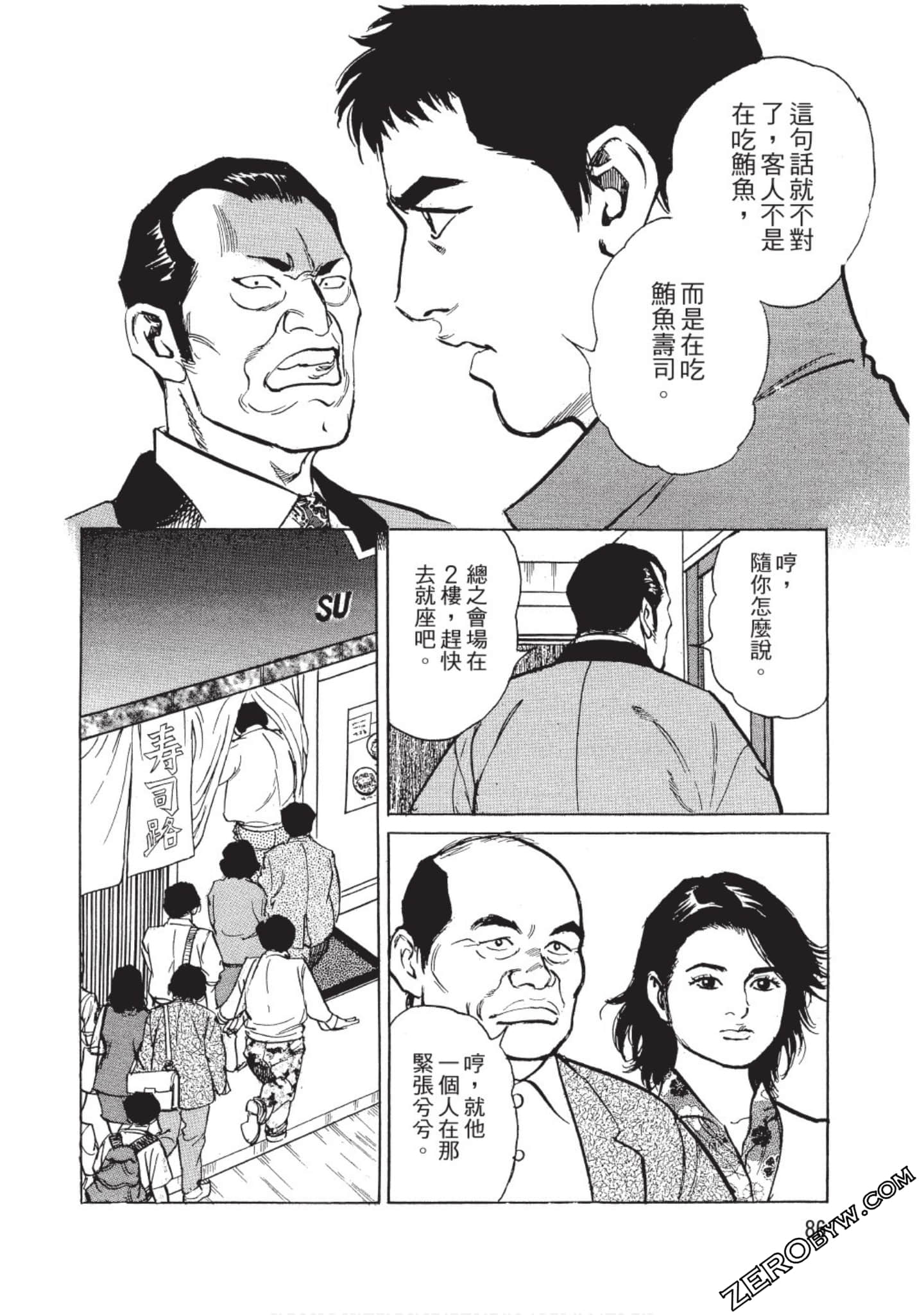 Page 87