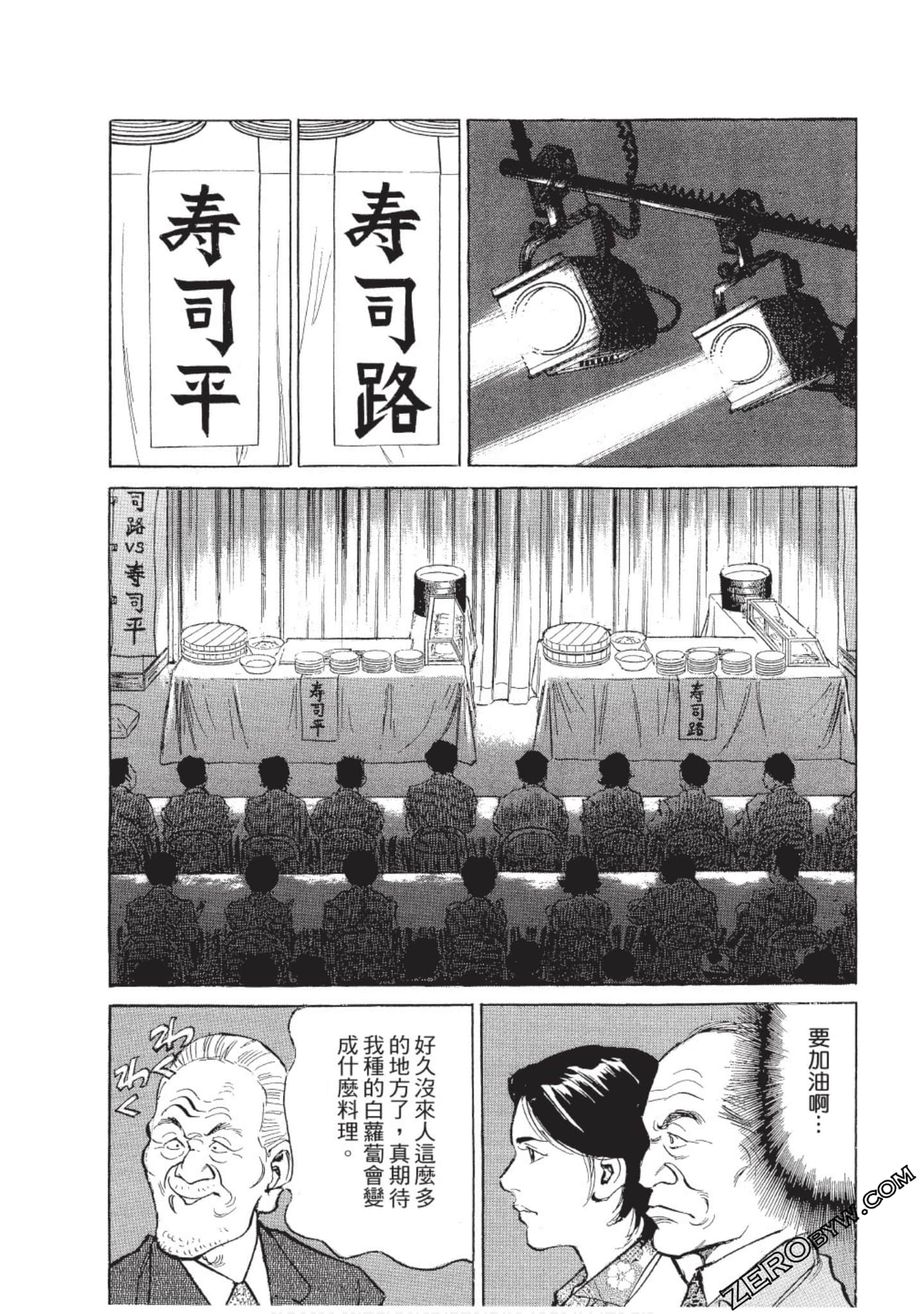 Page 88