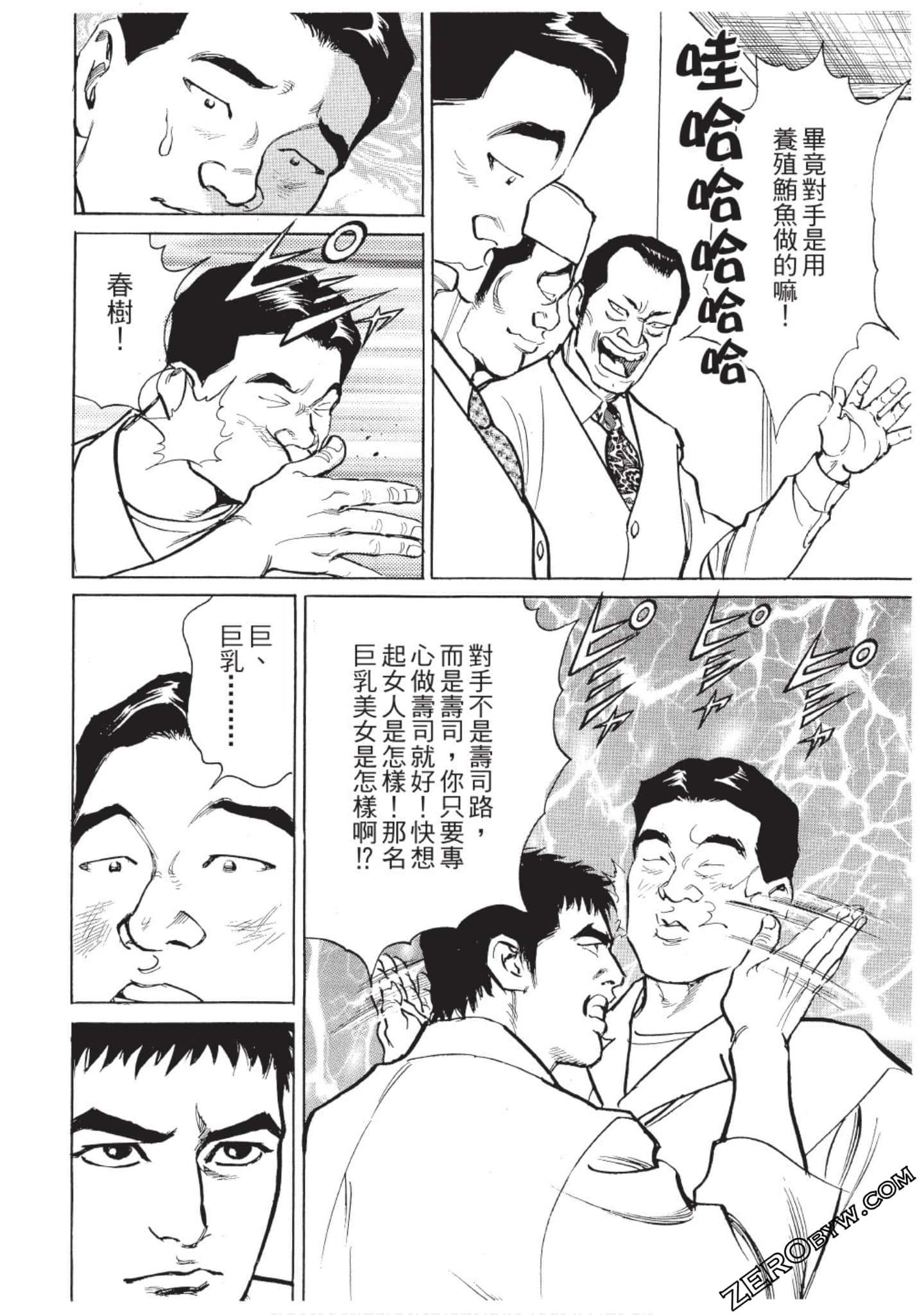 Page 93