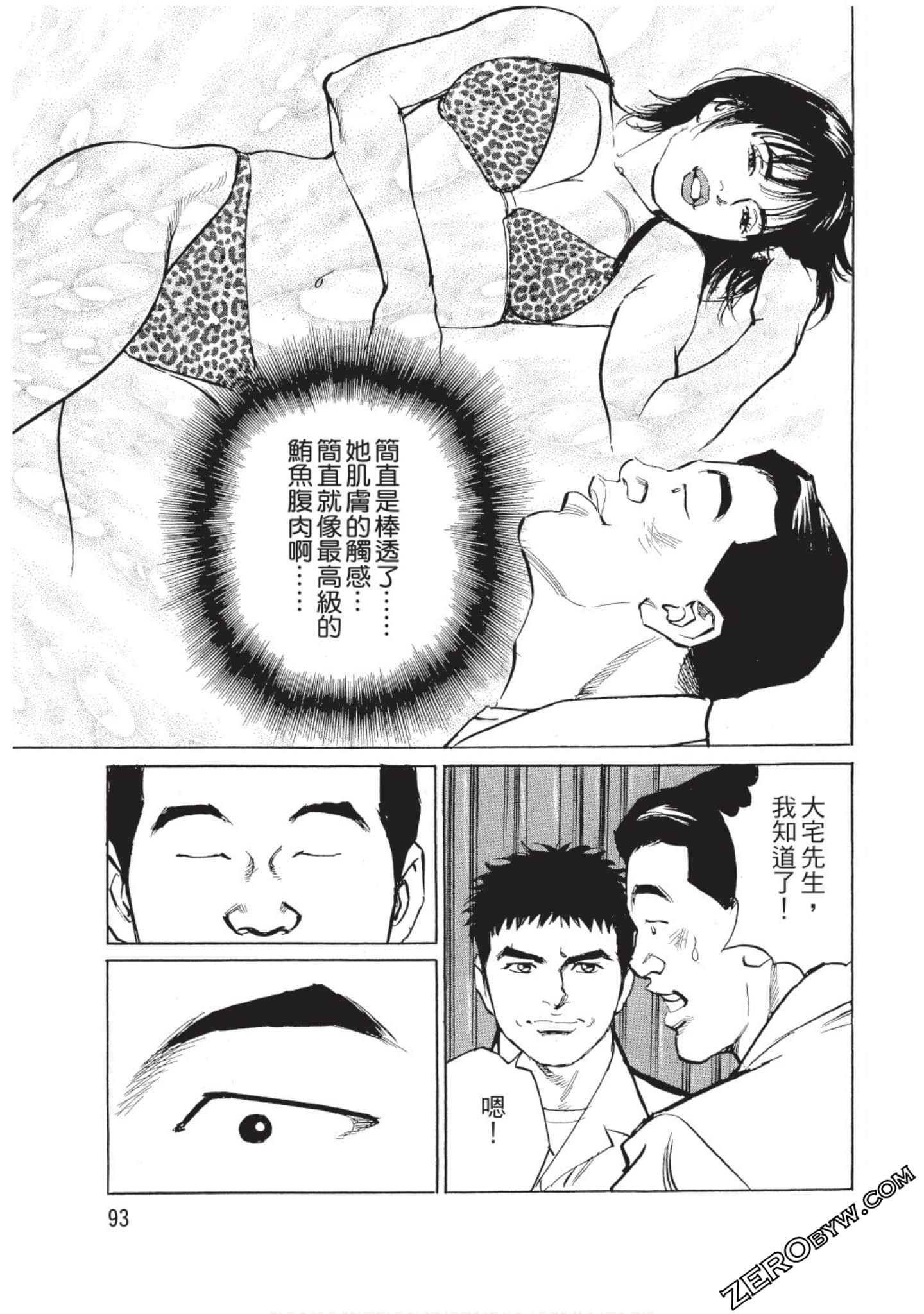 Page 94