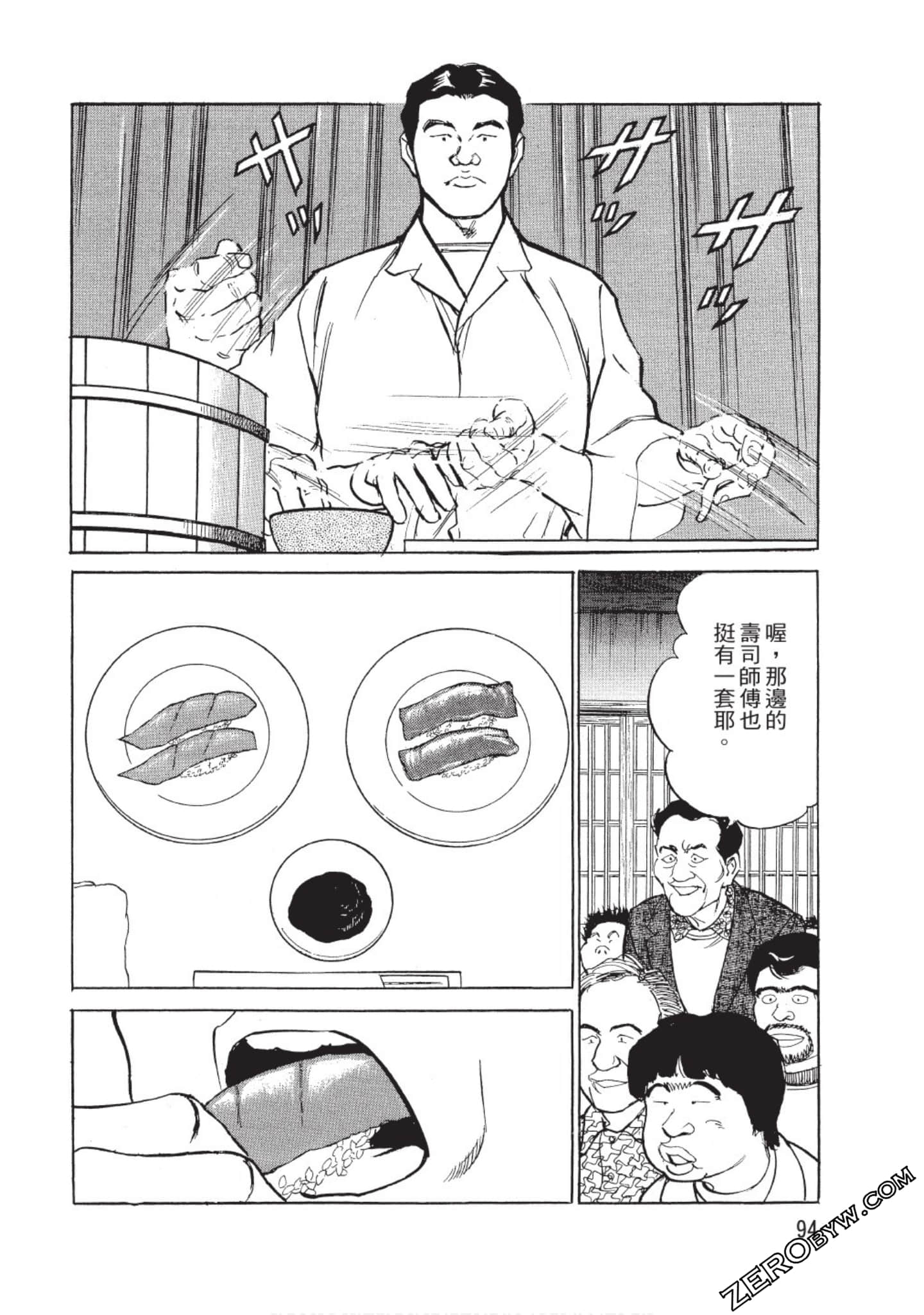 Page 95
