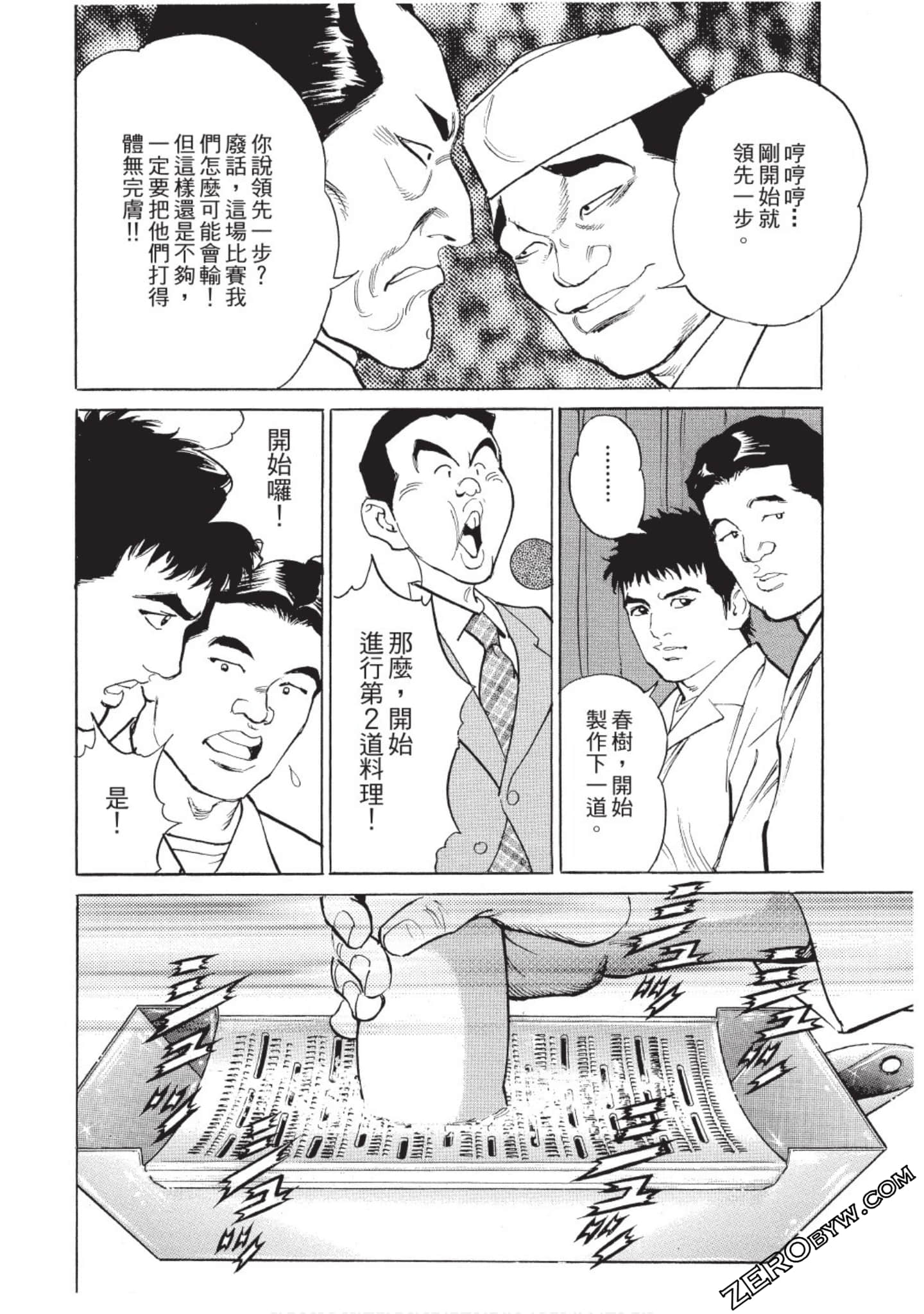 Page 101