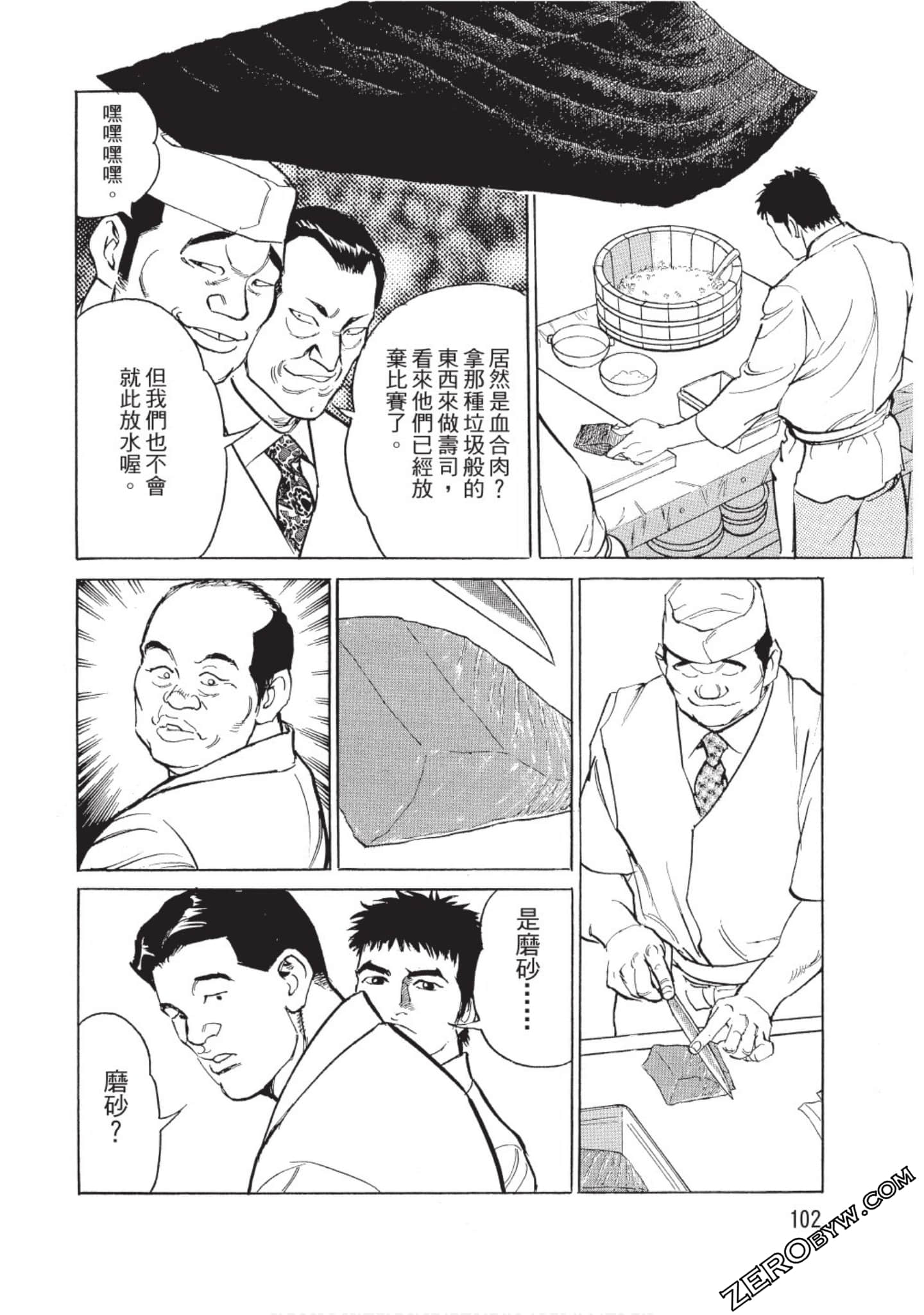Page 103