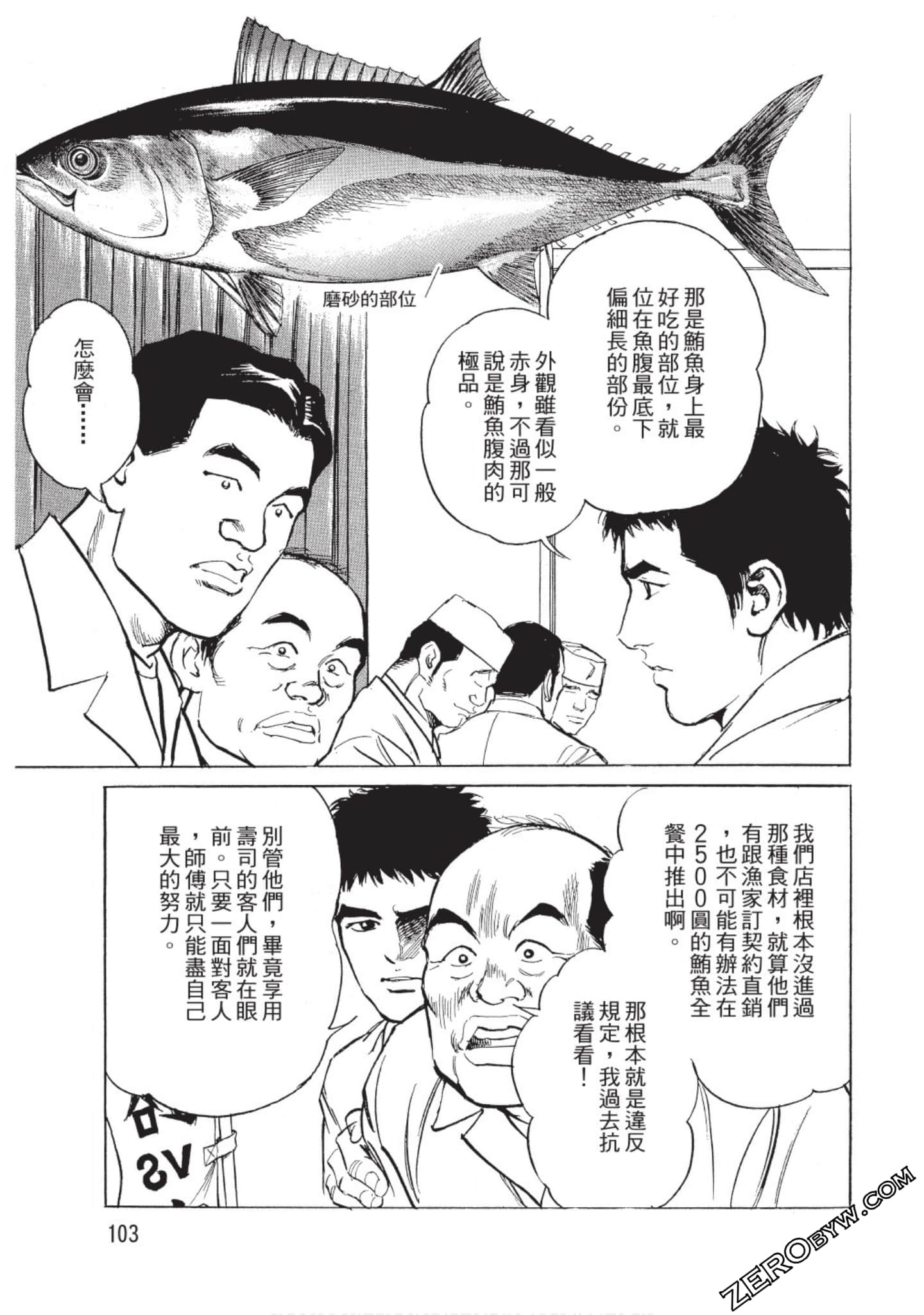 Page 104