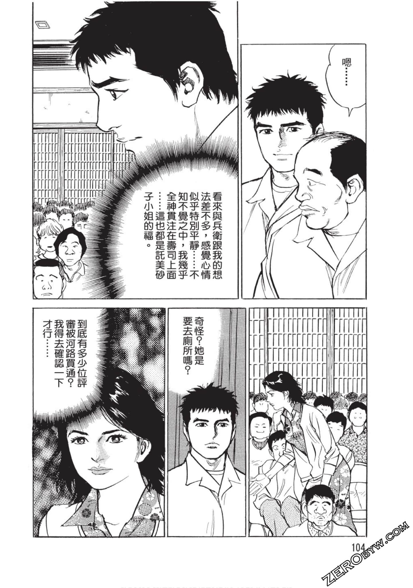 Page 105