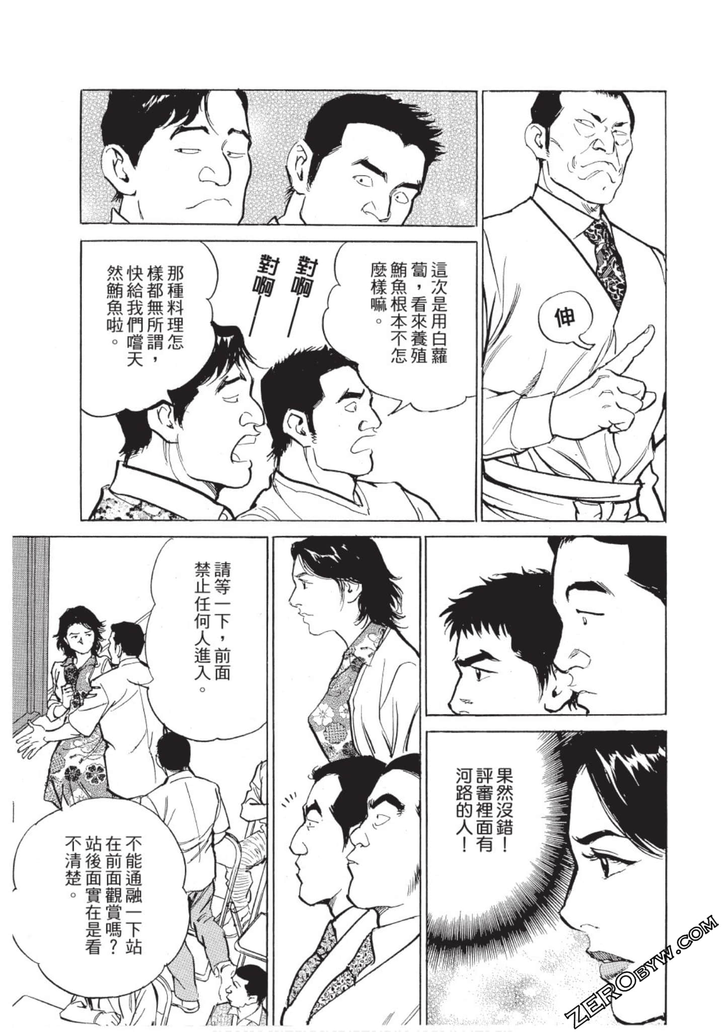 Page 106