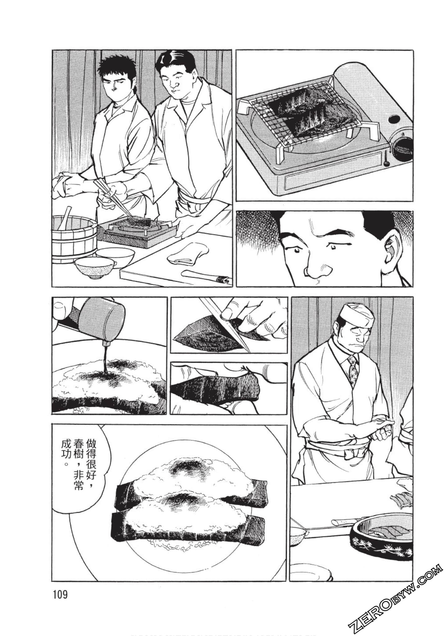 Page 110