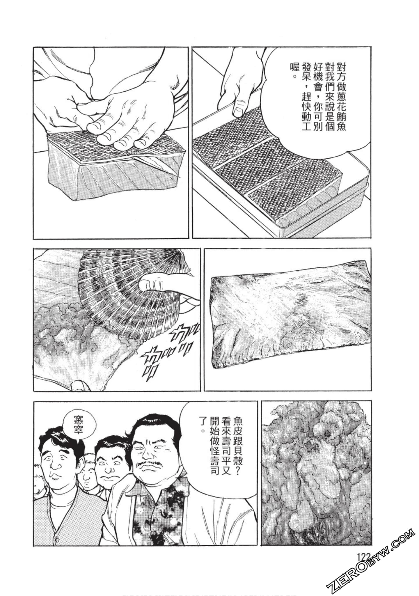 Page 123