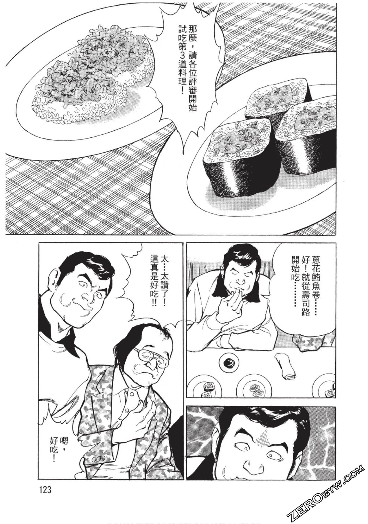 Page 124