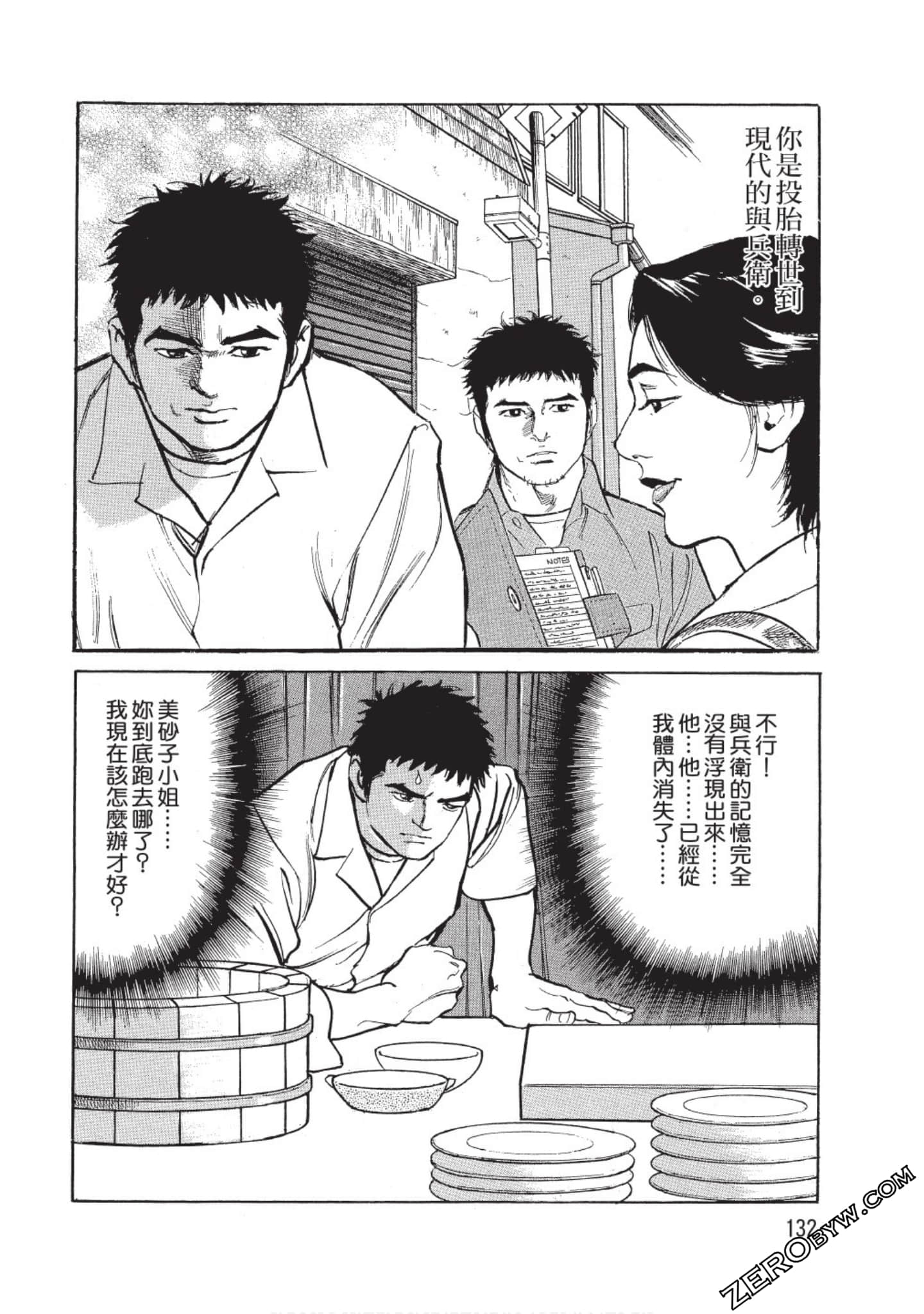 Page 133