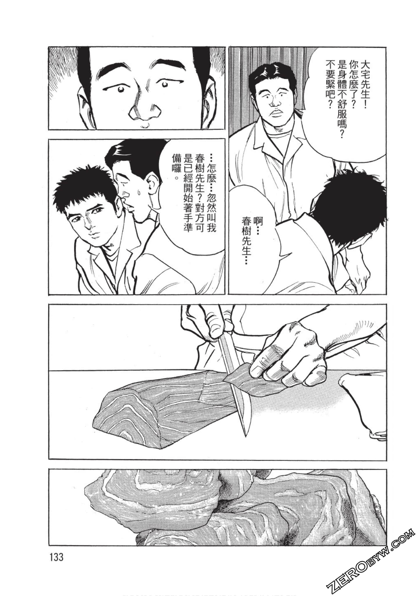 Page 134