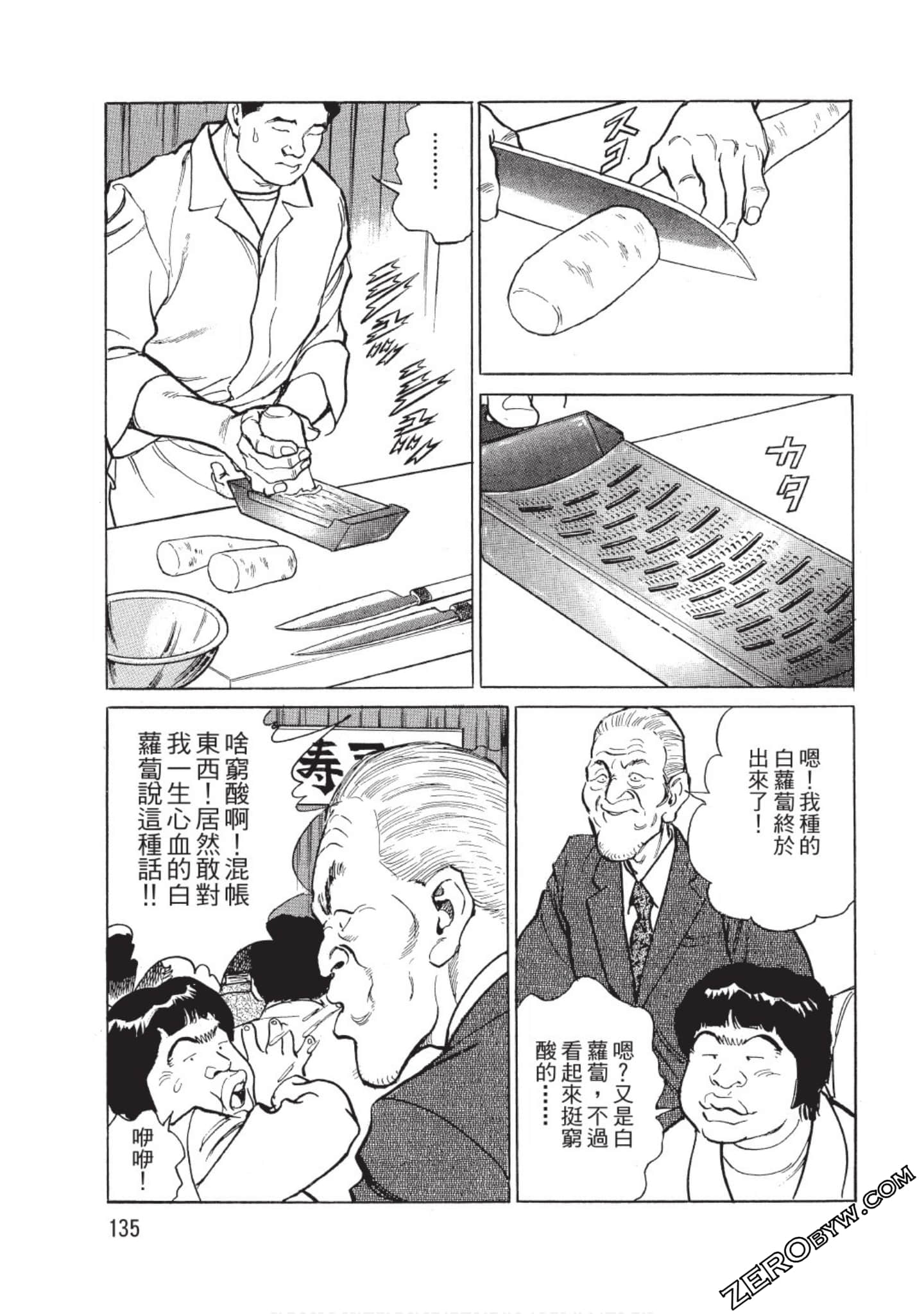 Page 136