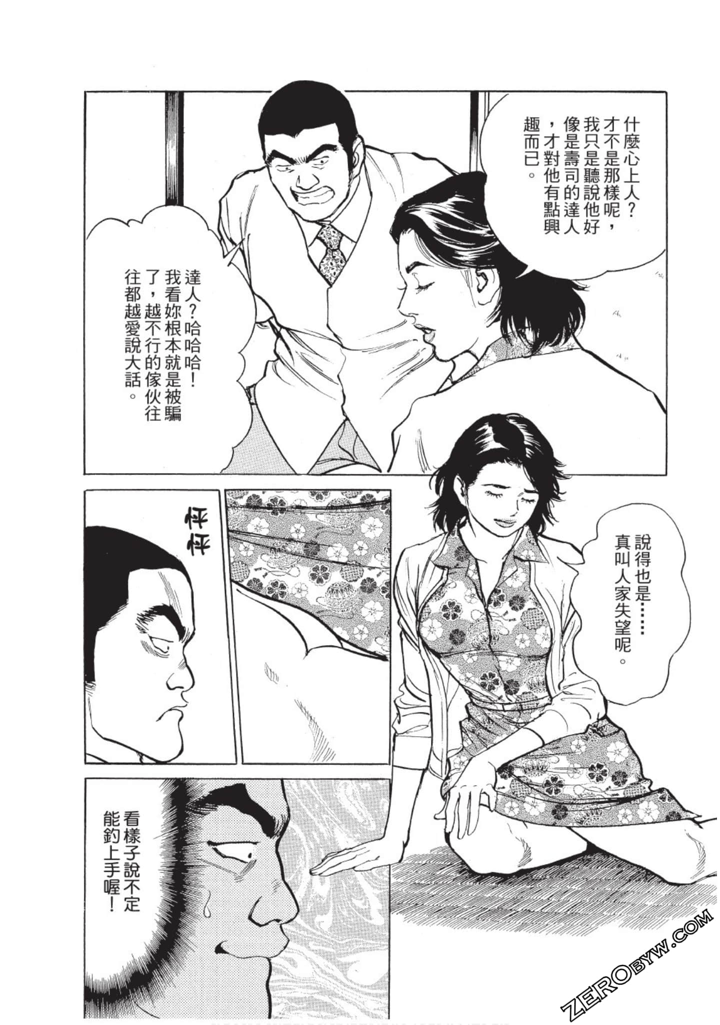Page 138