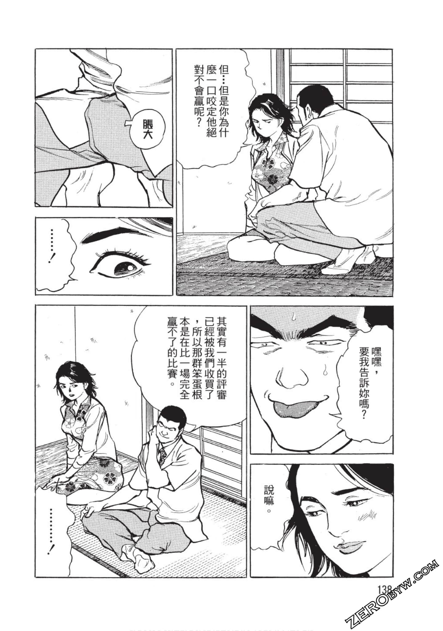 Page 139