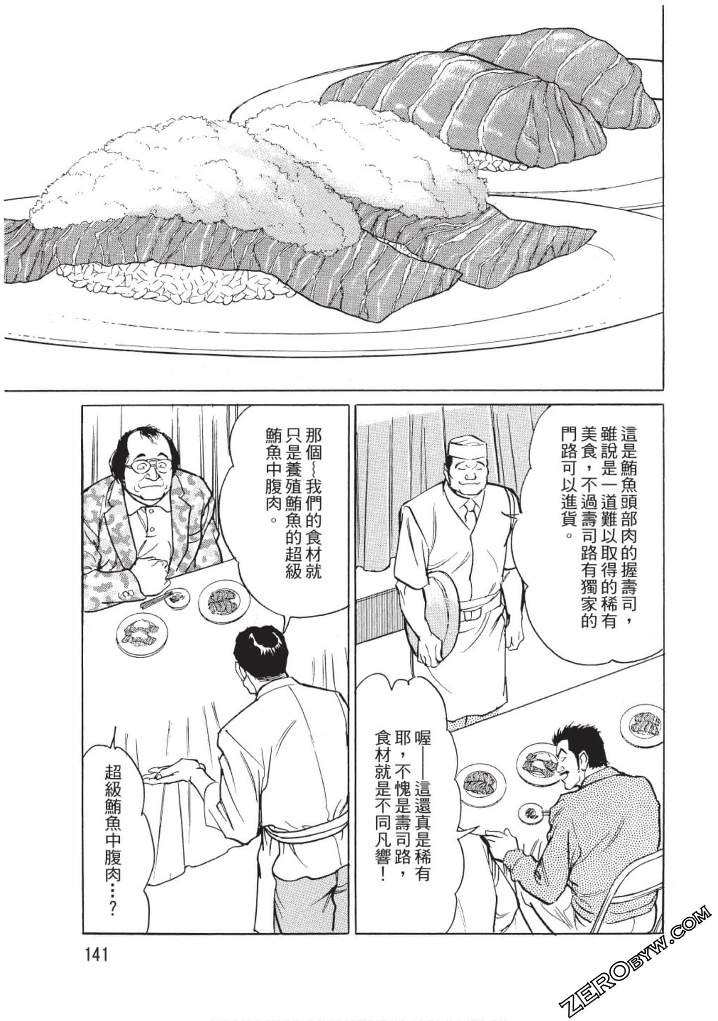 Page 142