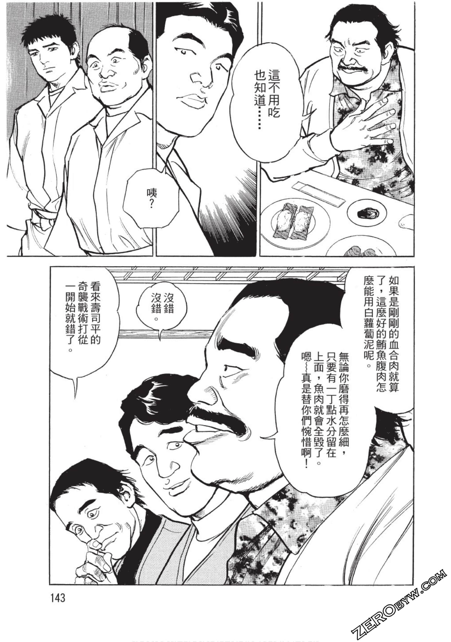 Page 144