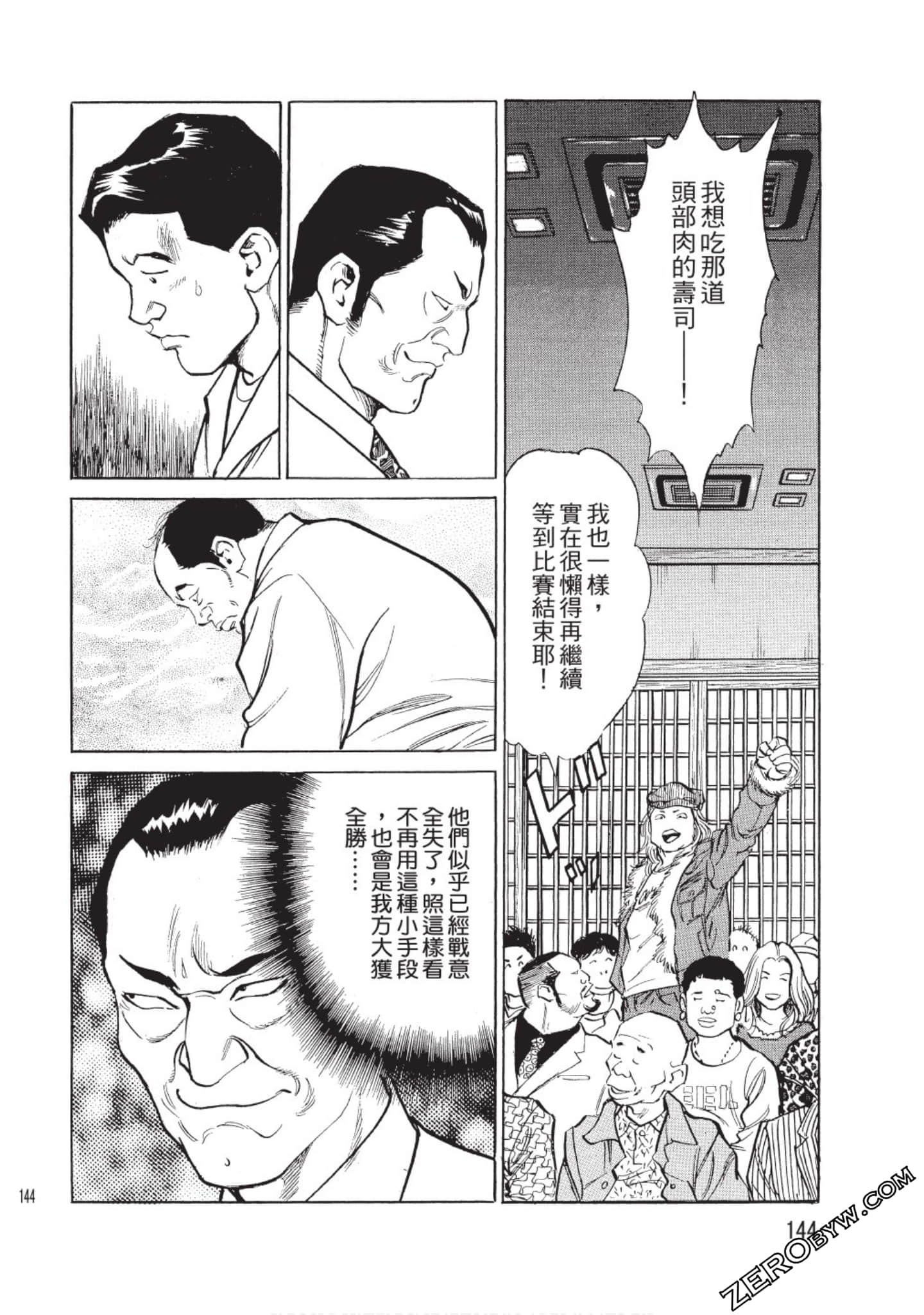 Page 145