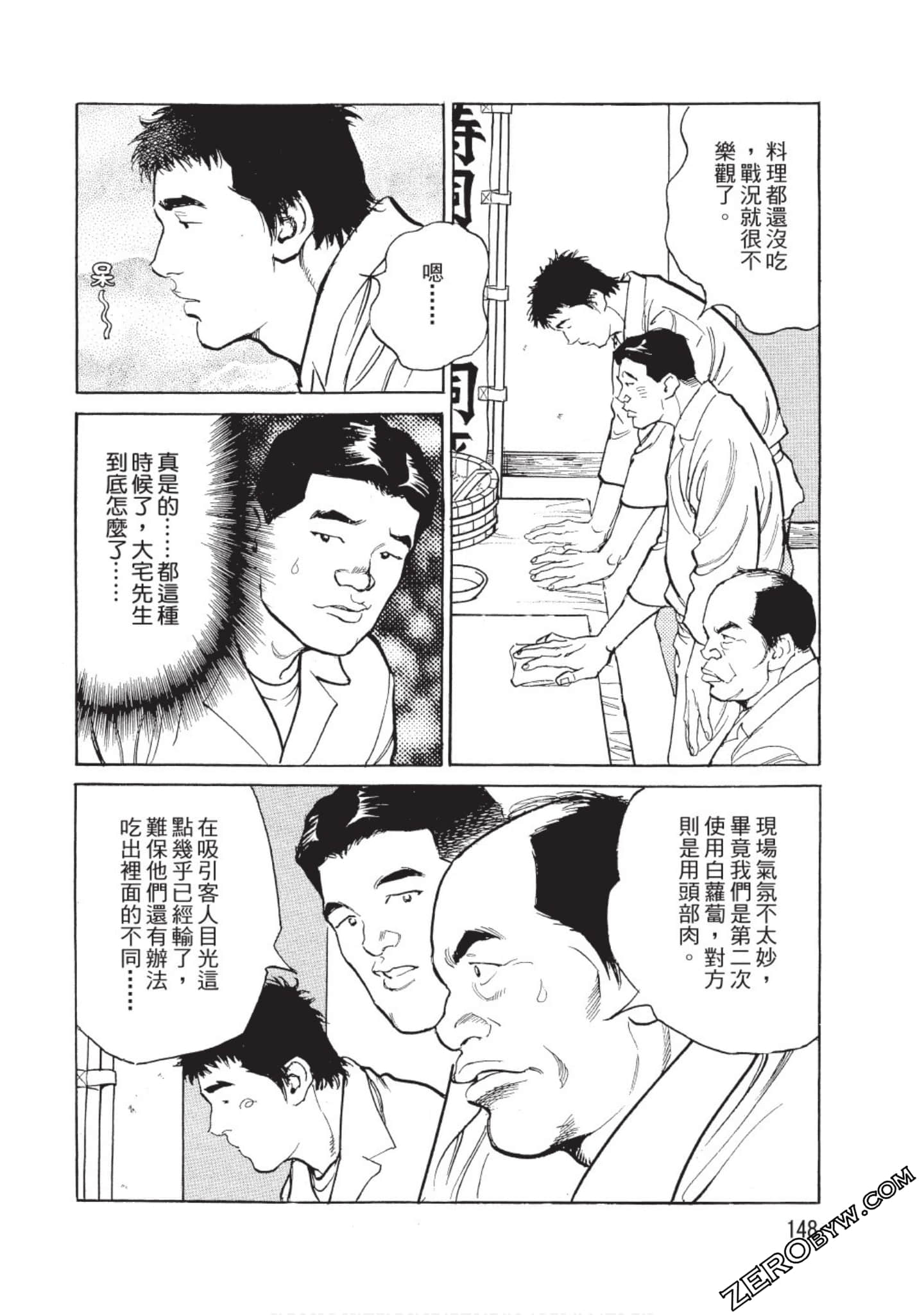 Page 149