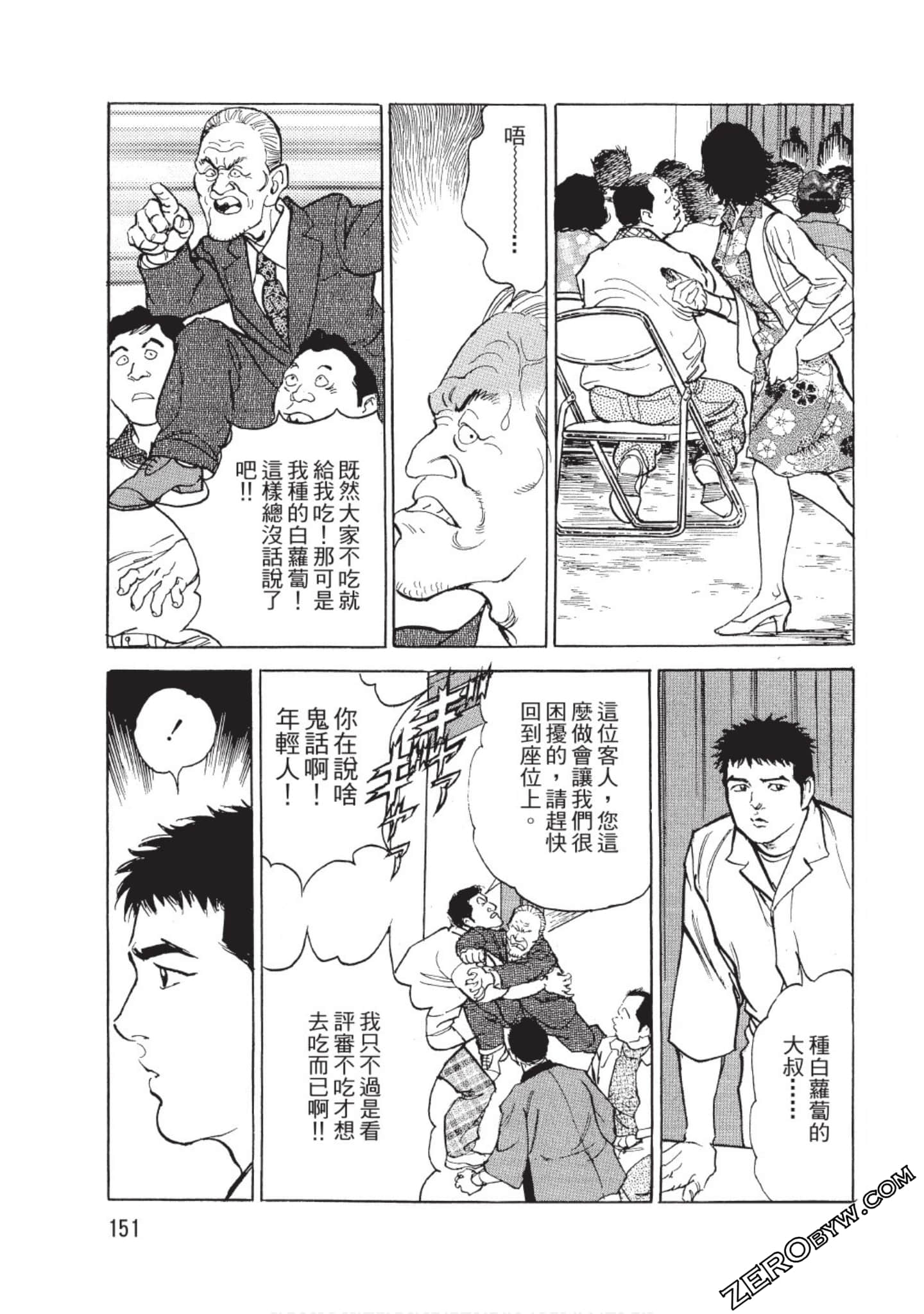 Page 152
