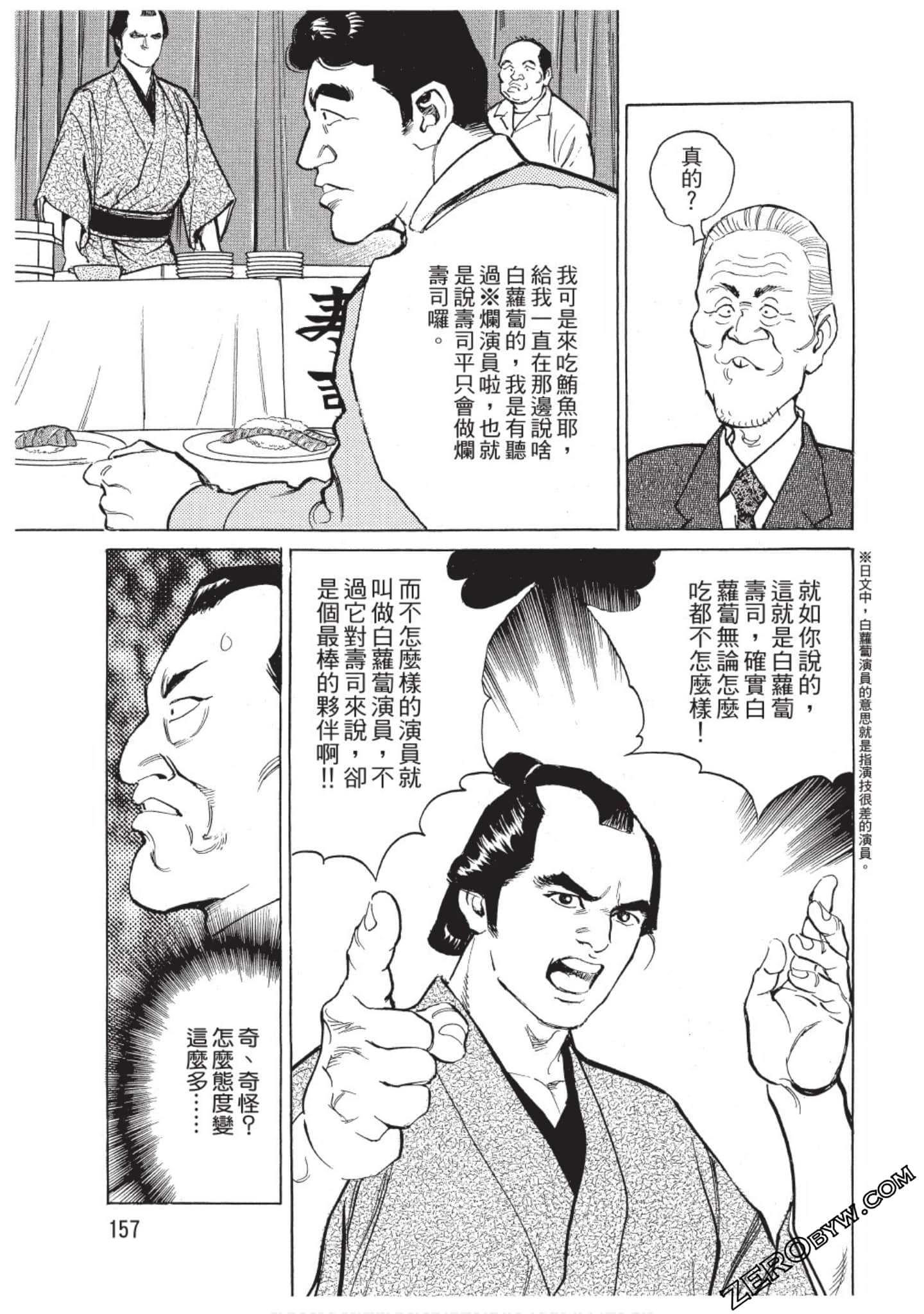 Page 158