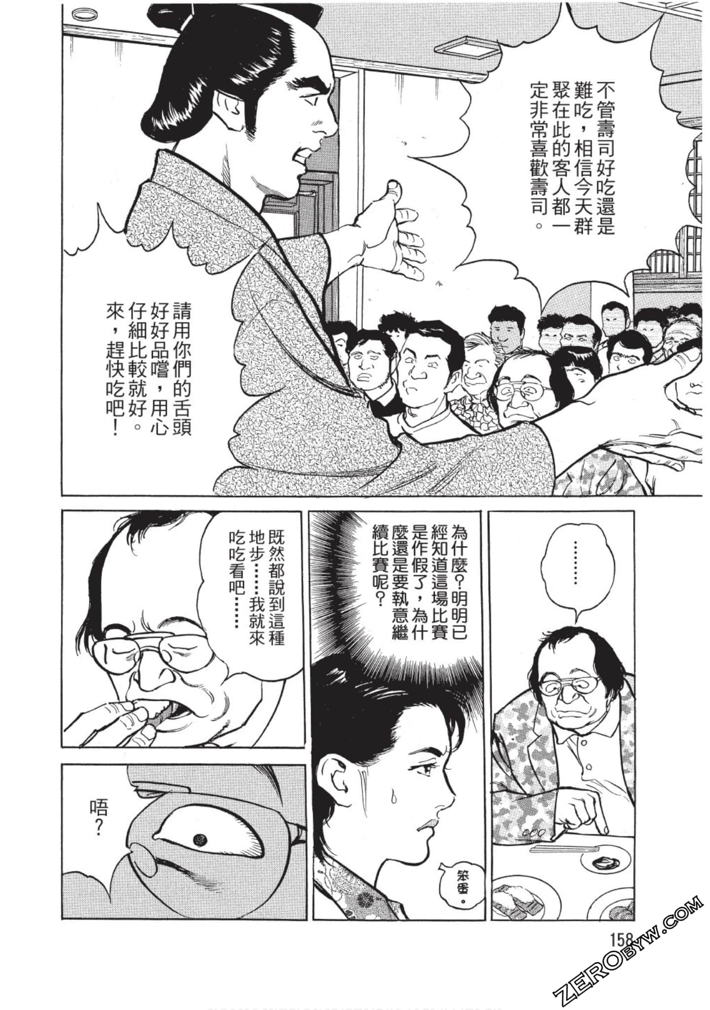 Page 159
