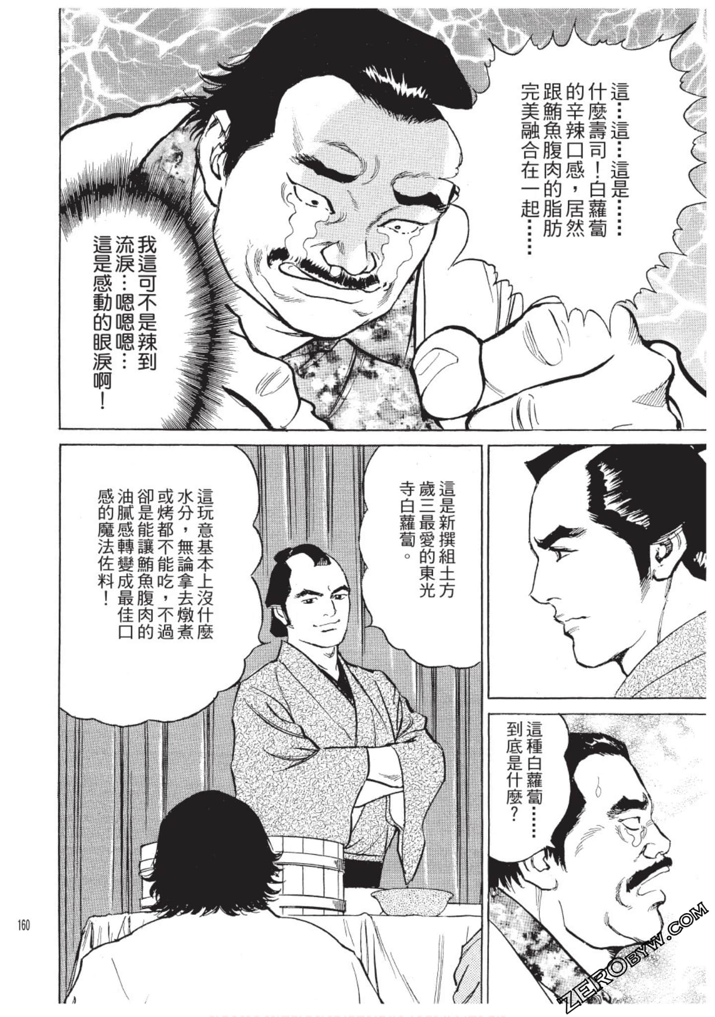 Page 161