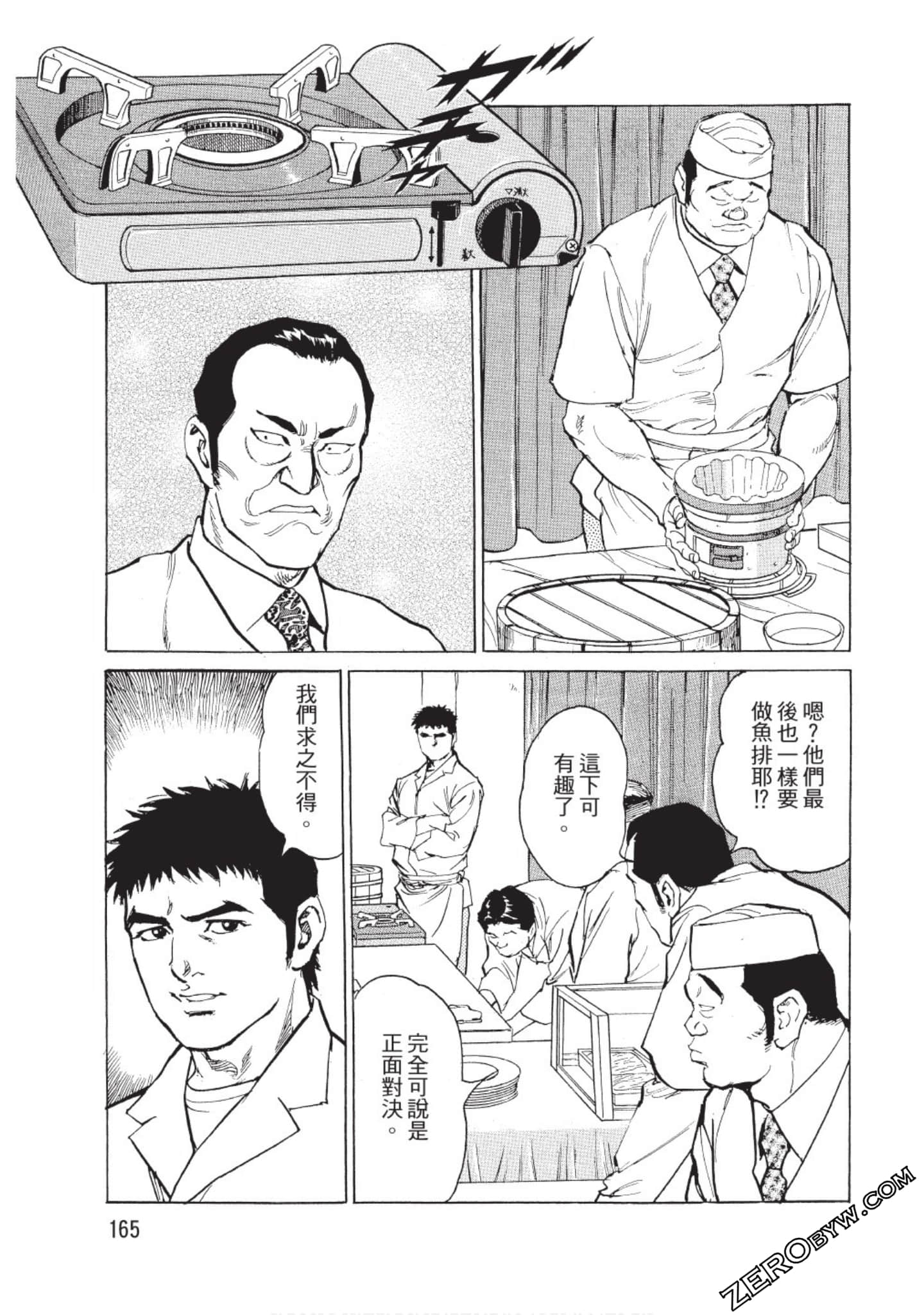 Page 166