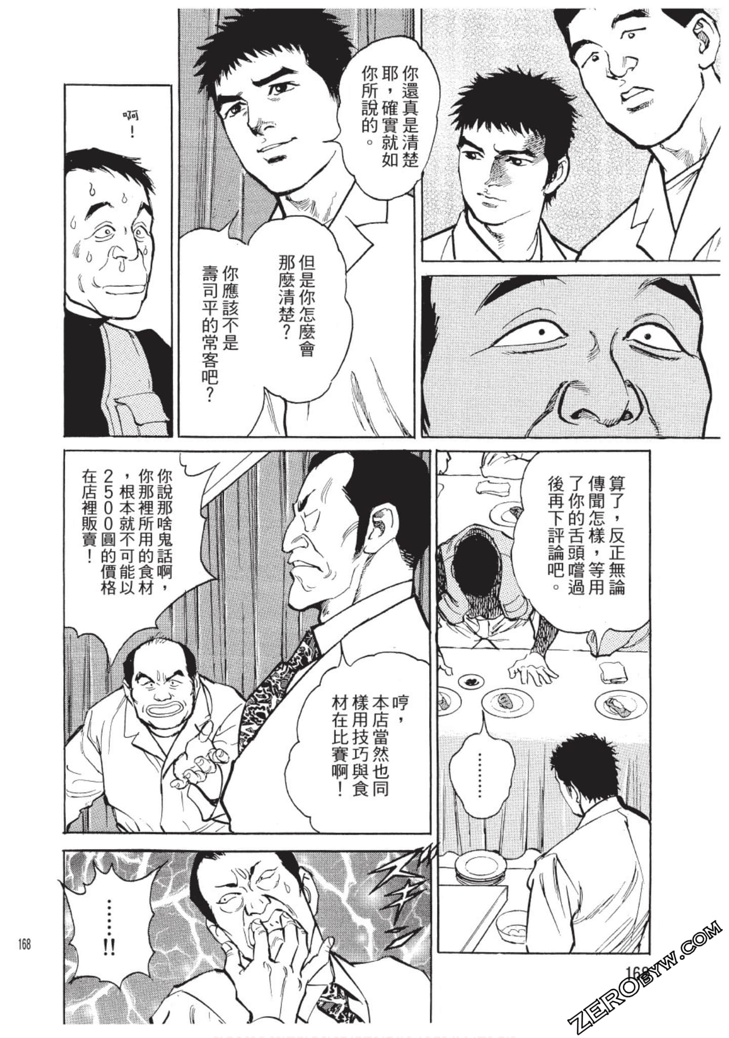 Page 169