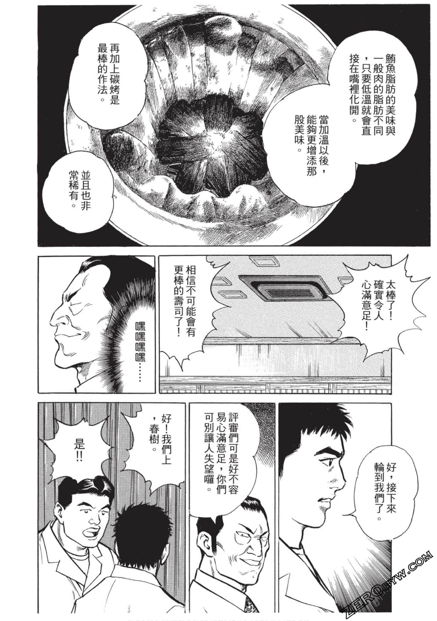 Page 173