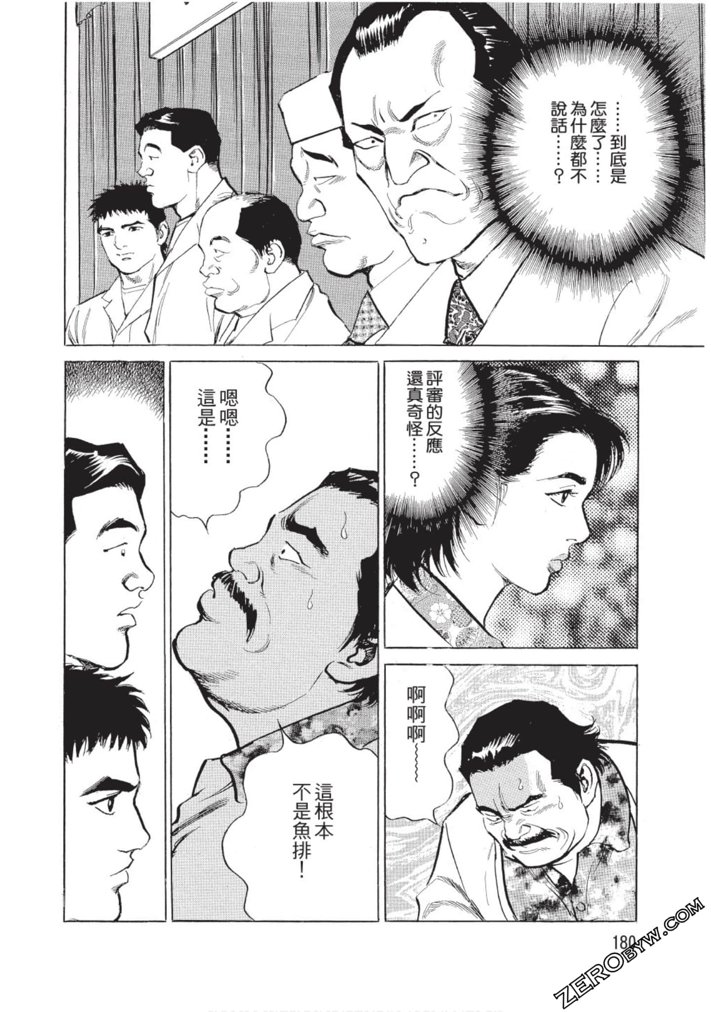 Page 181