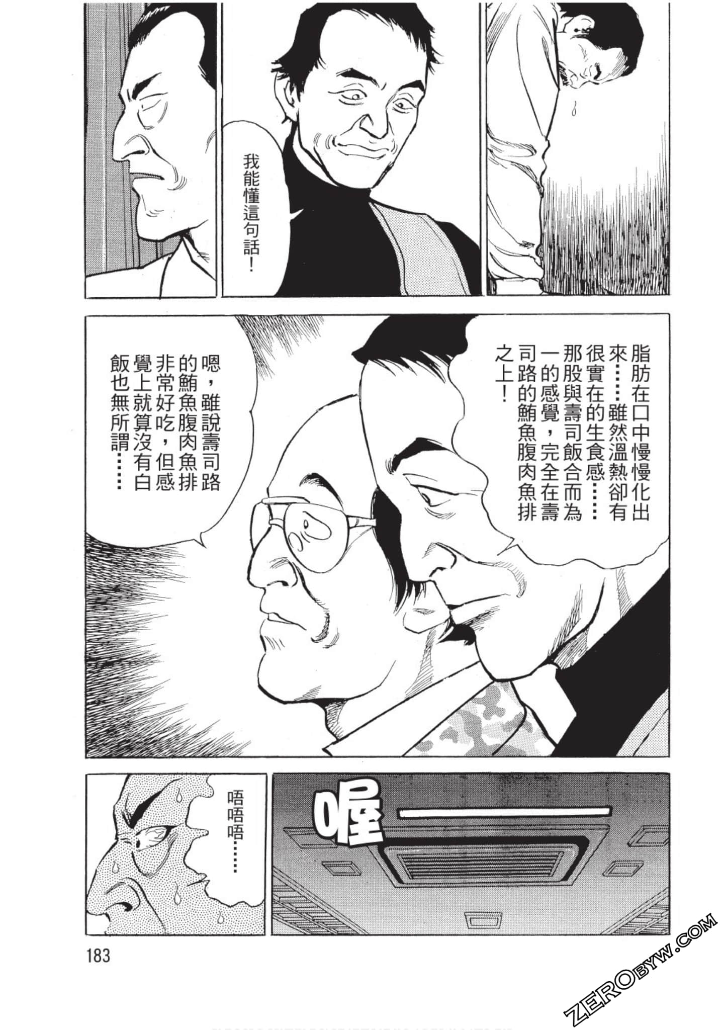 Page 184