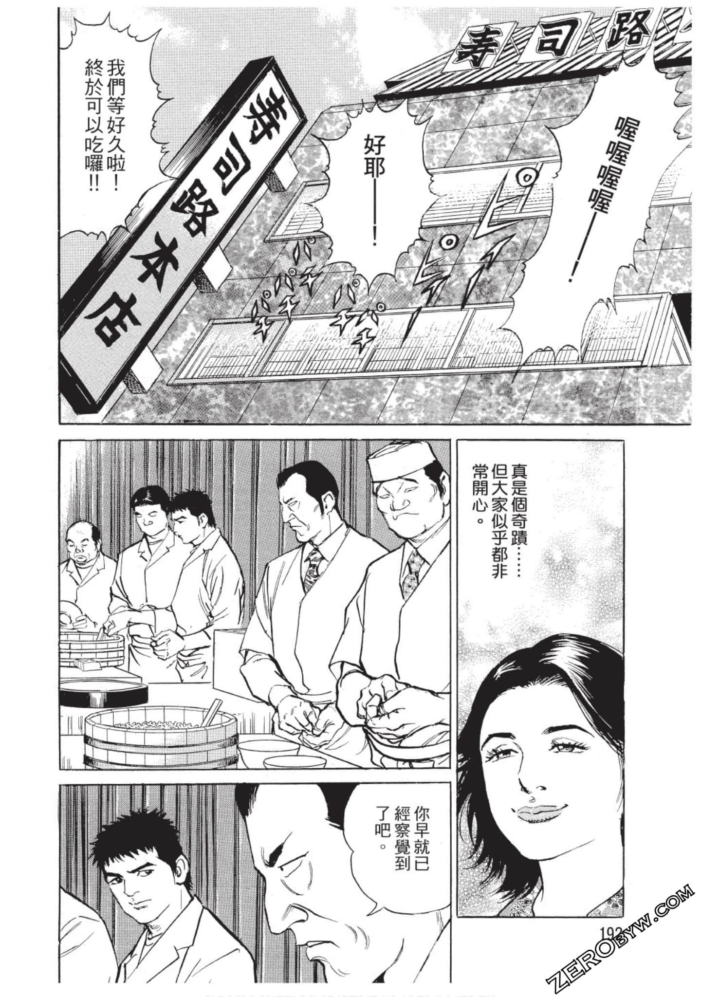Page 193