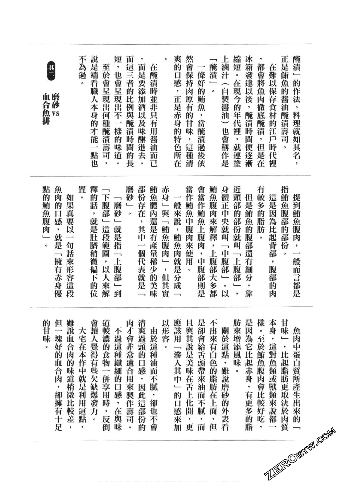 Page 198