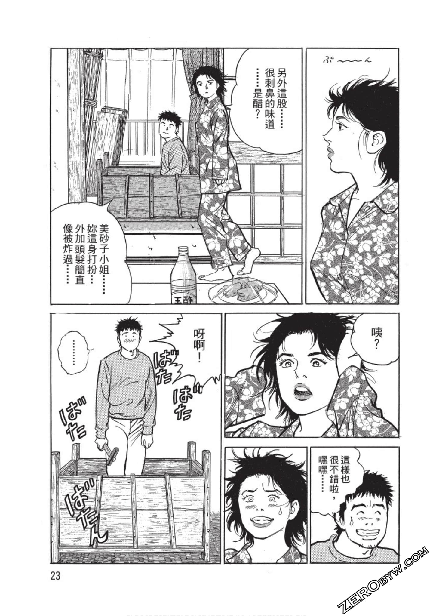Page 24