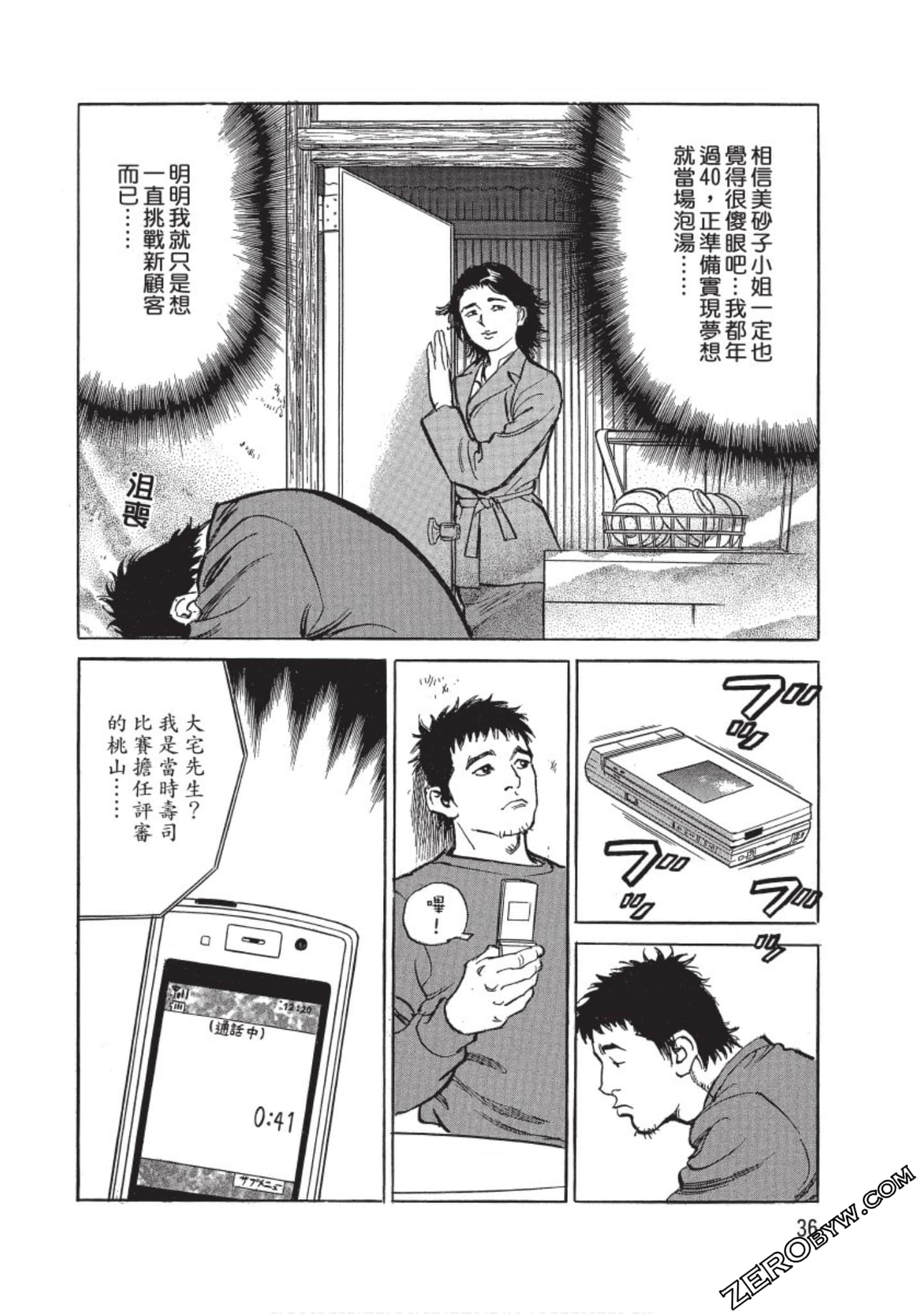 Page 37