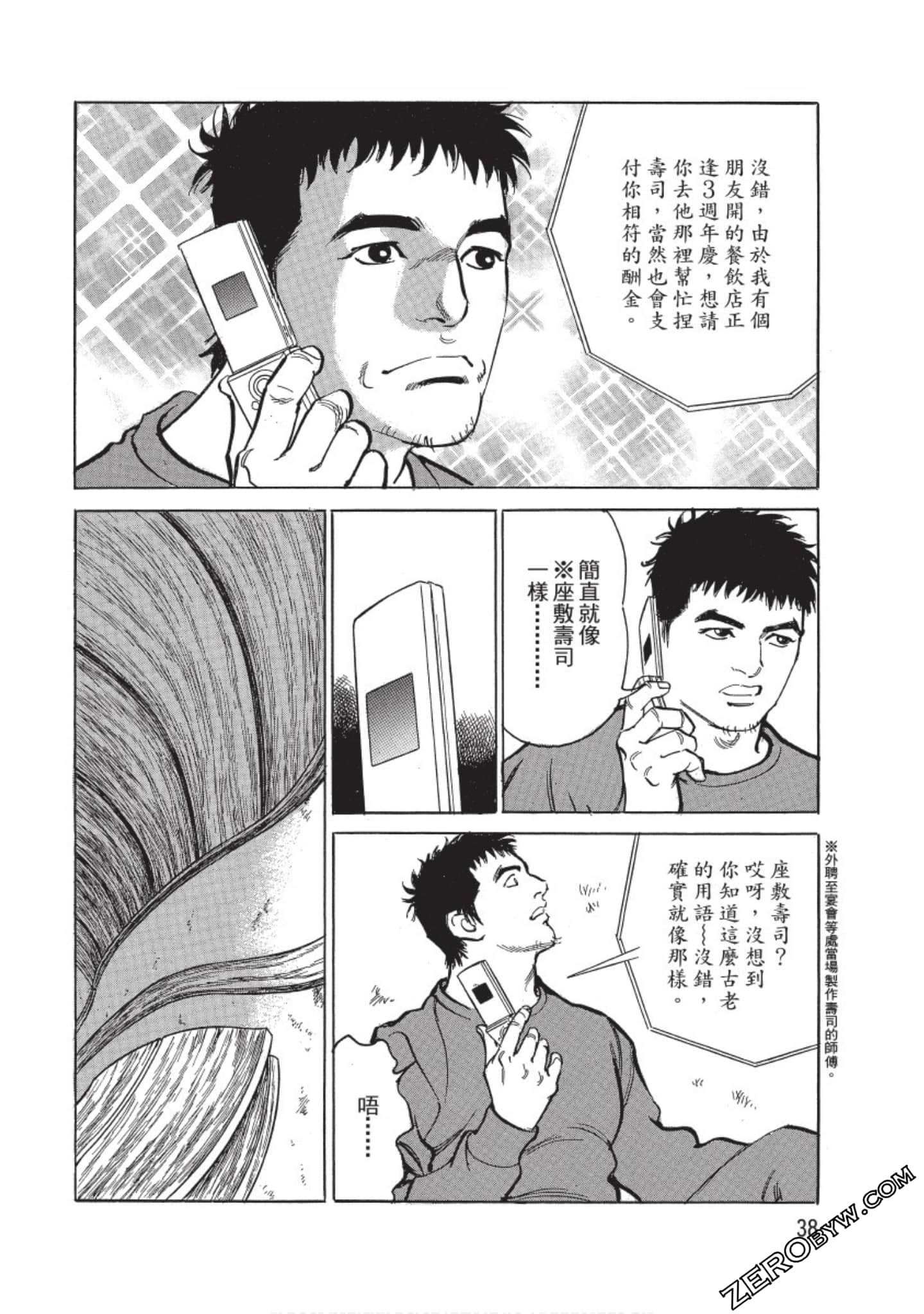 Page 39